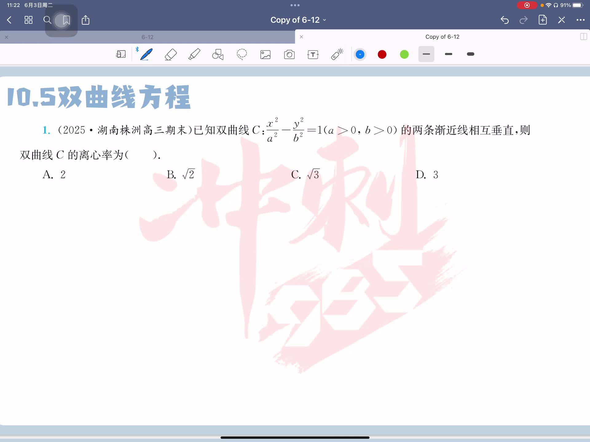 第一题