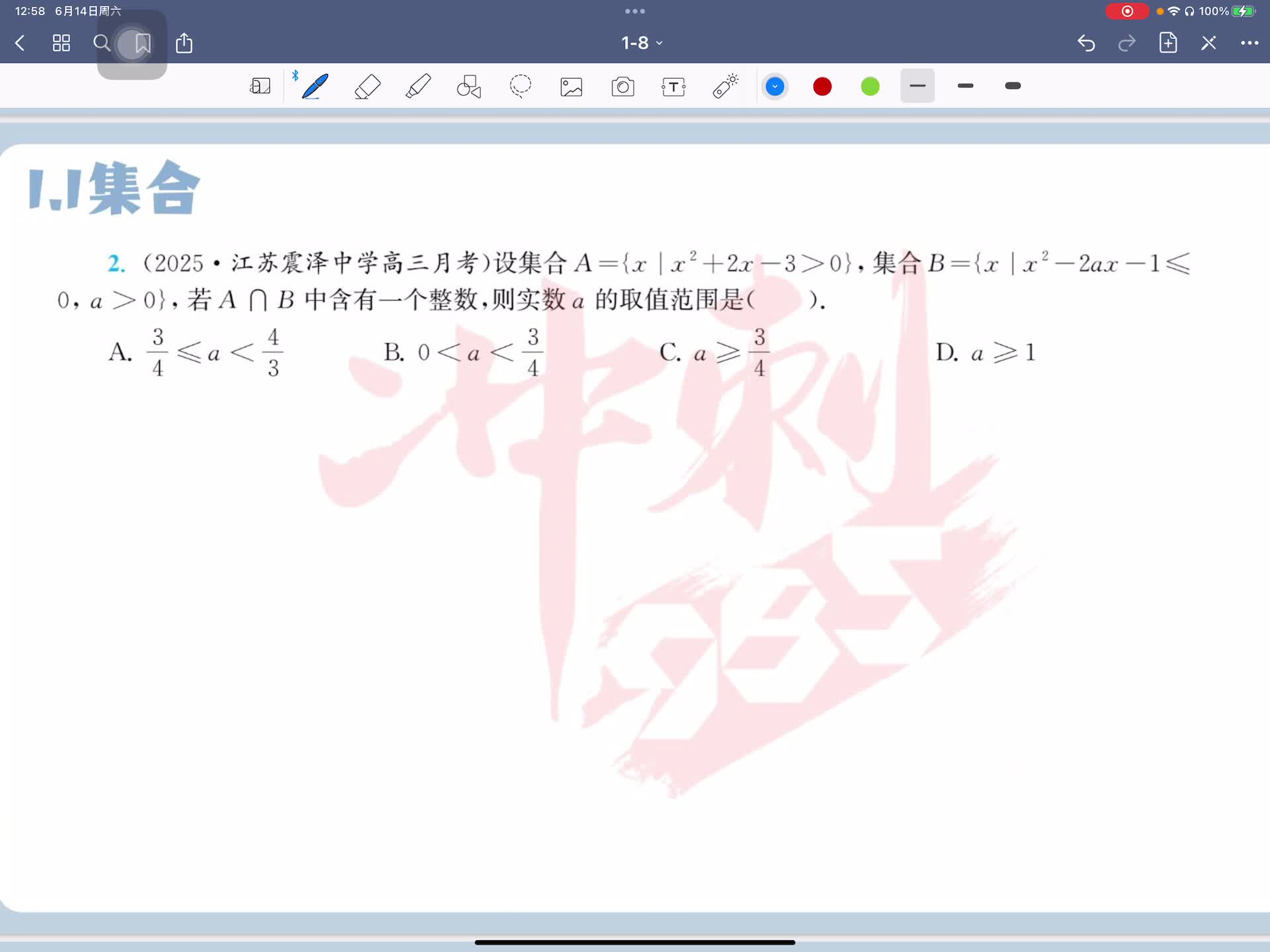 第二题