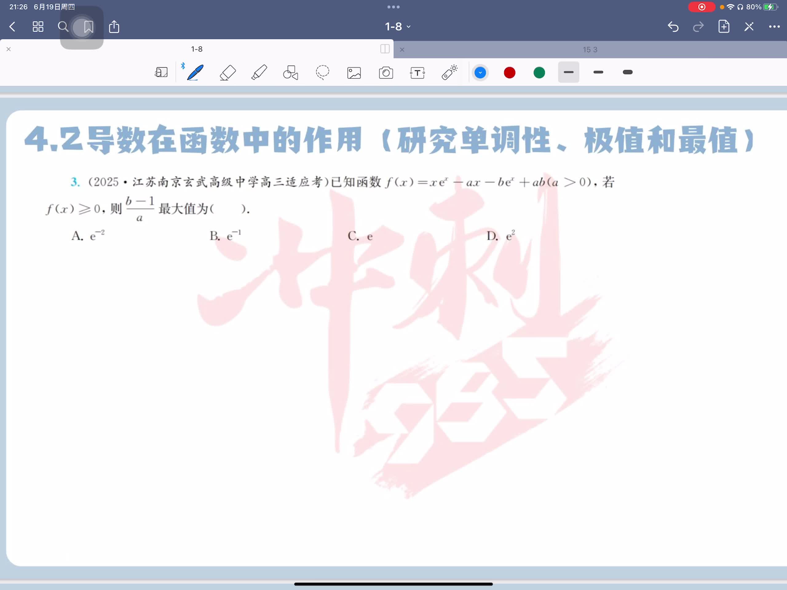 第三题