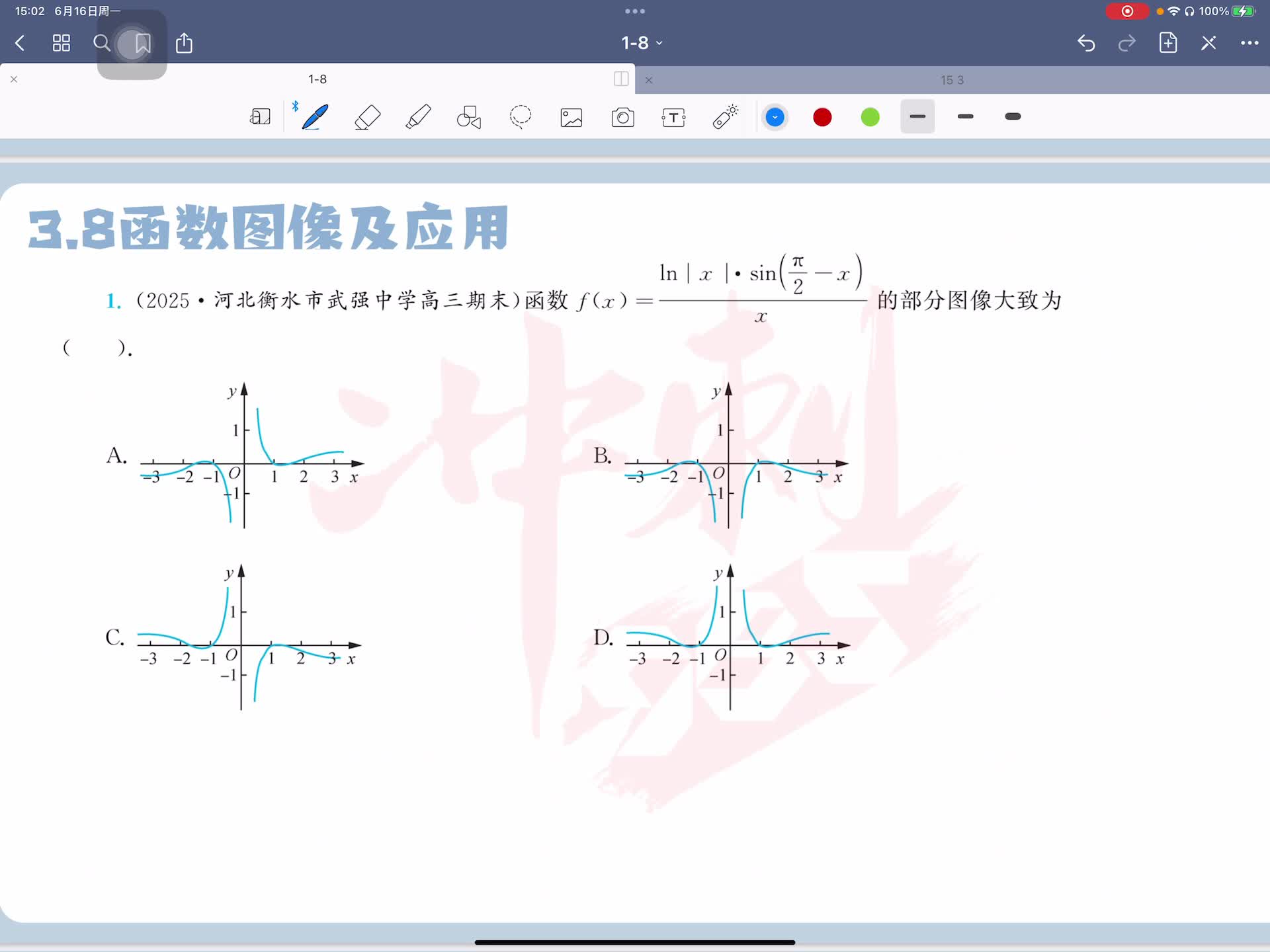 第一题