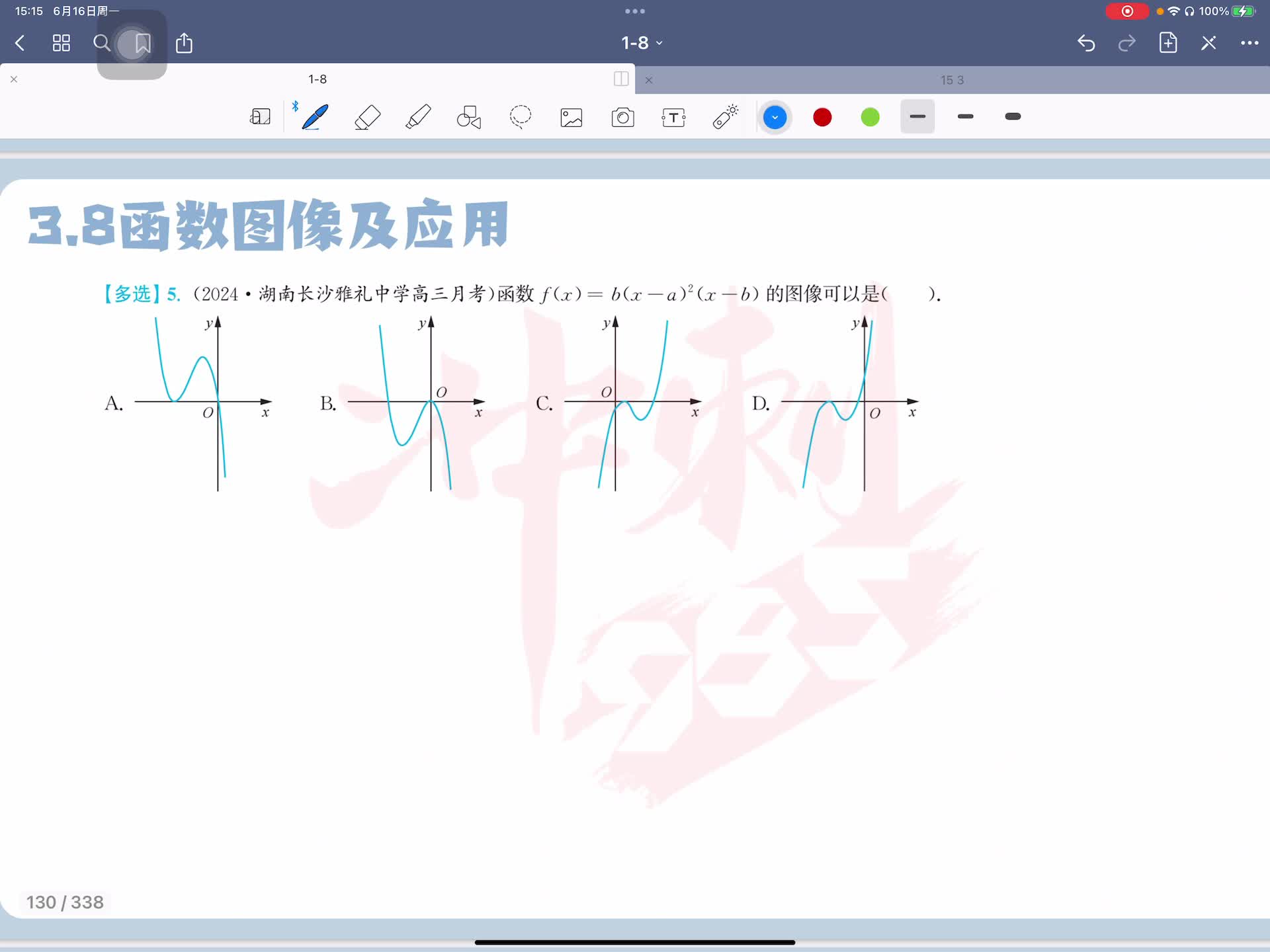 第五题