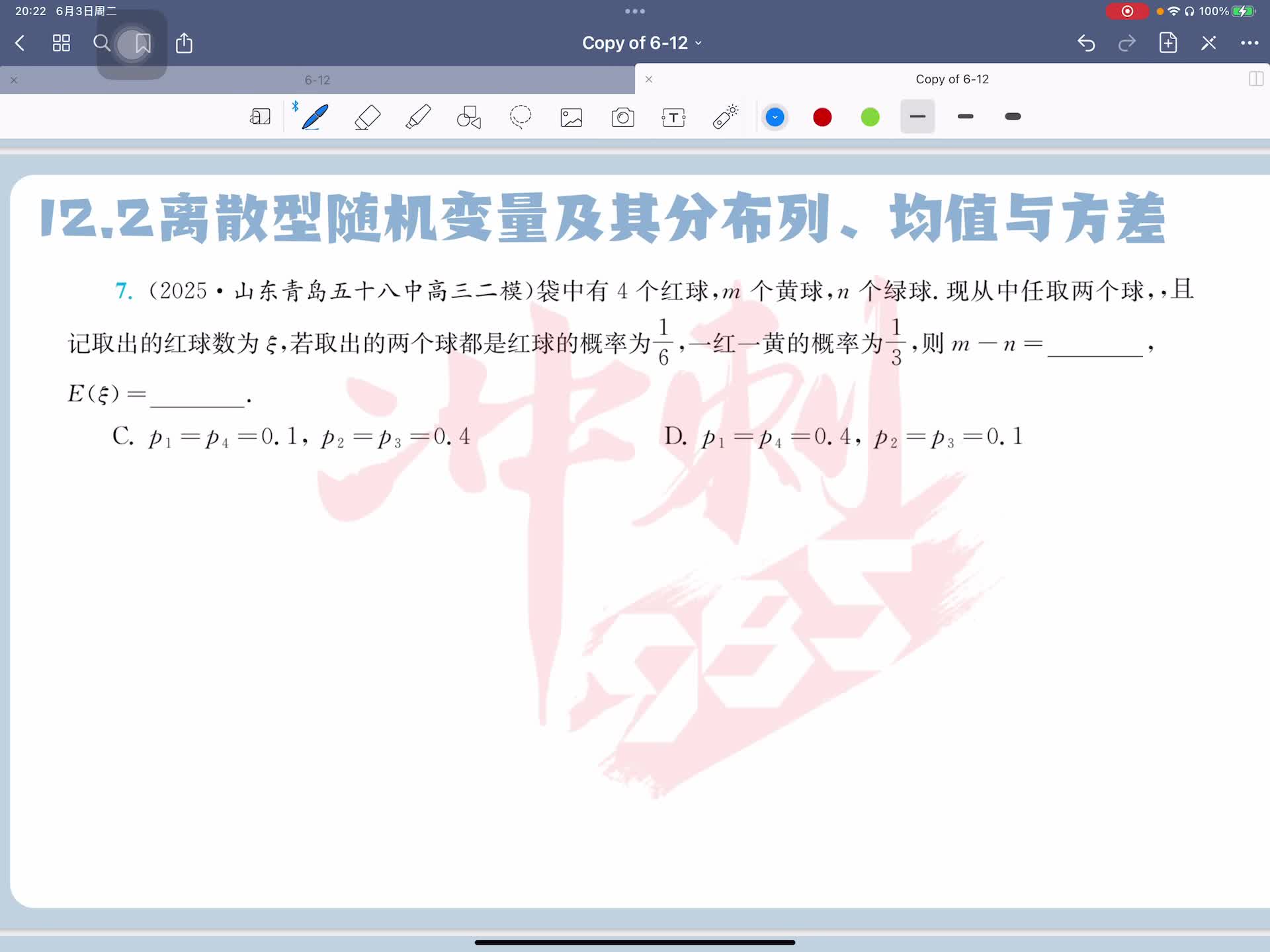 第七题