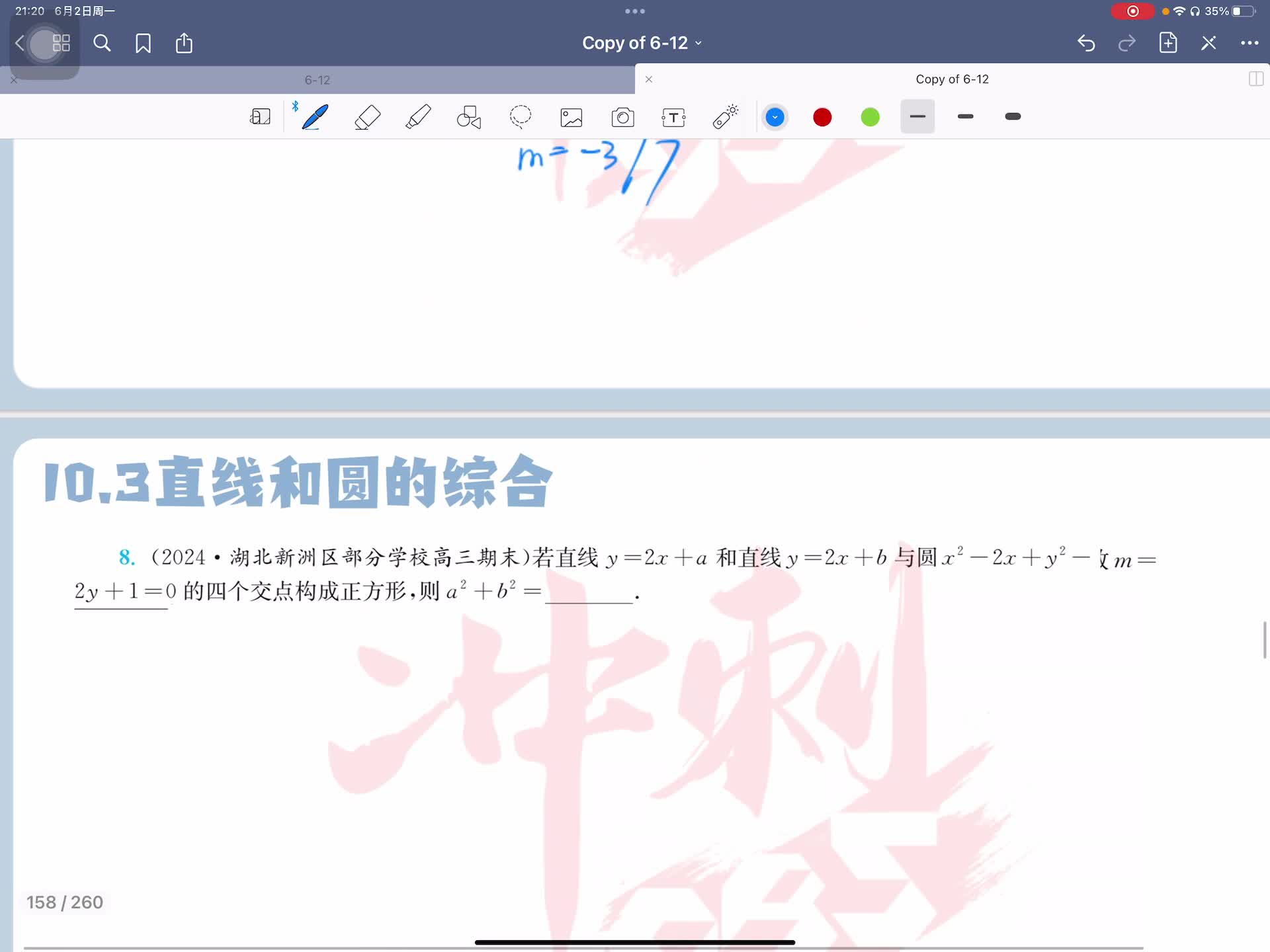 第八题