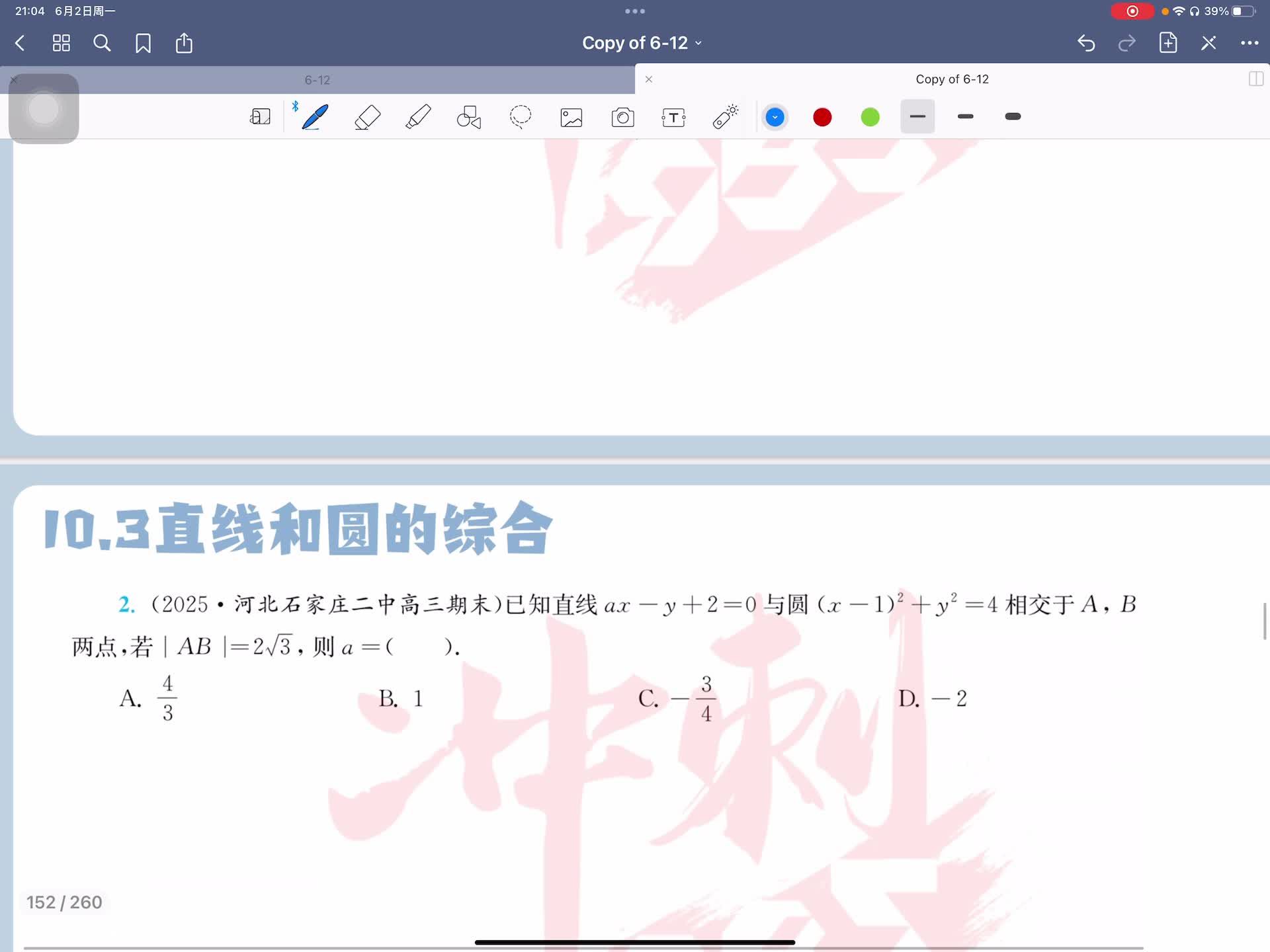 第二题