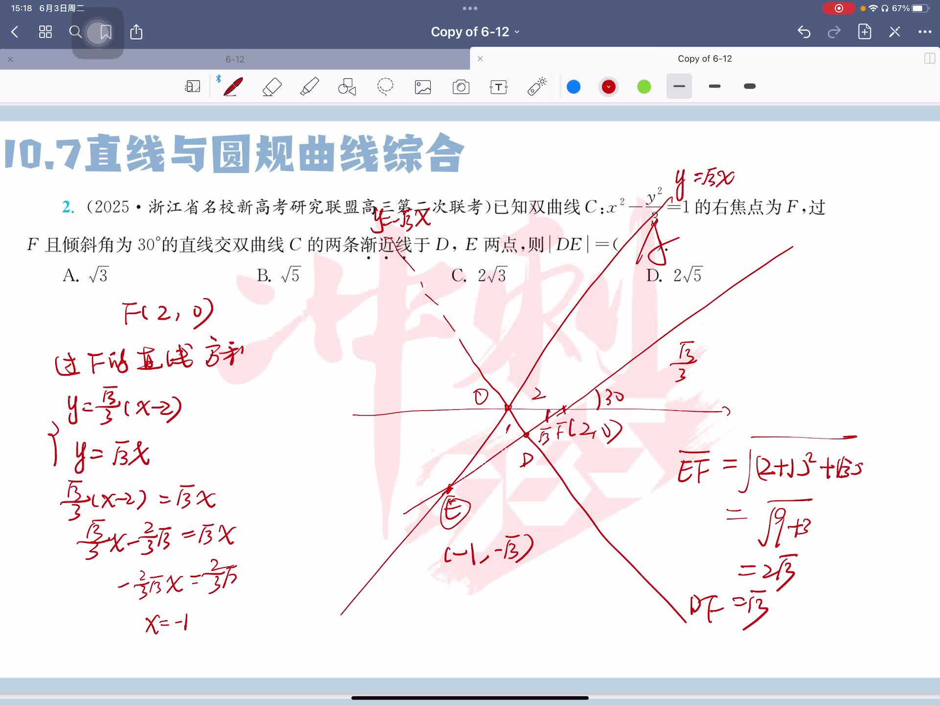 第三题