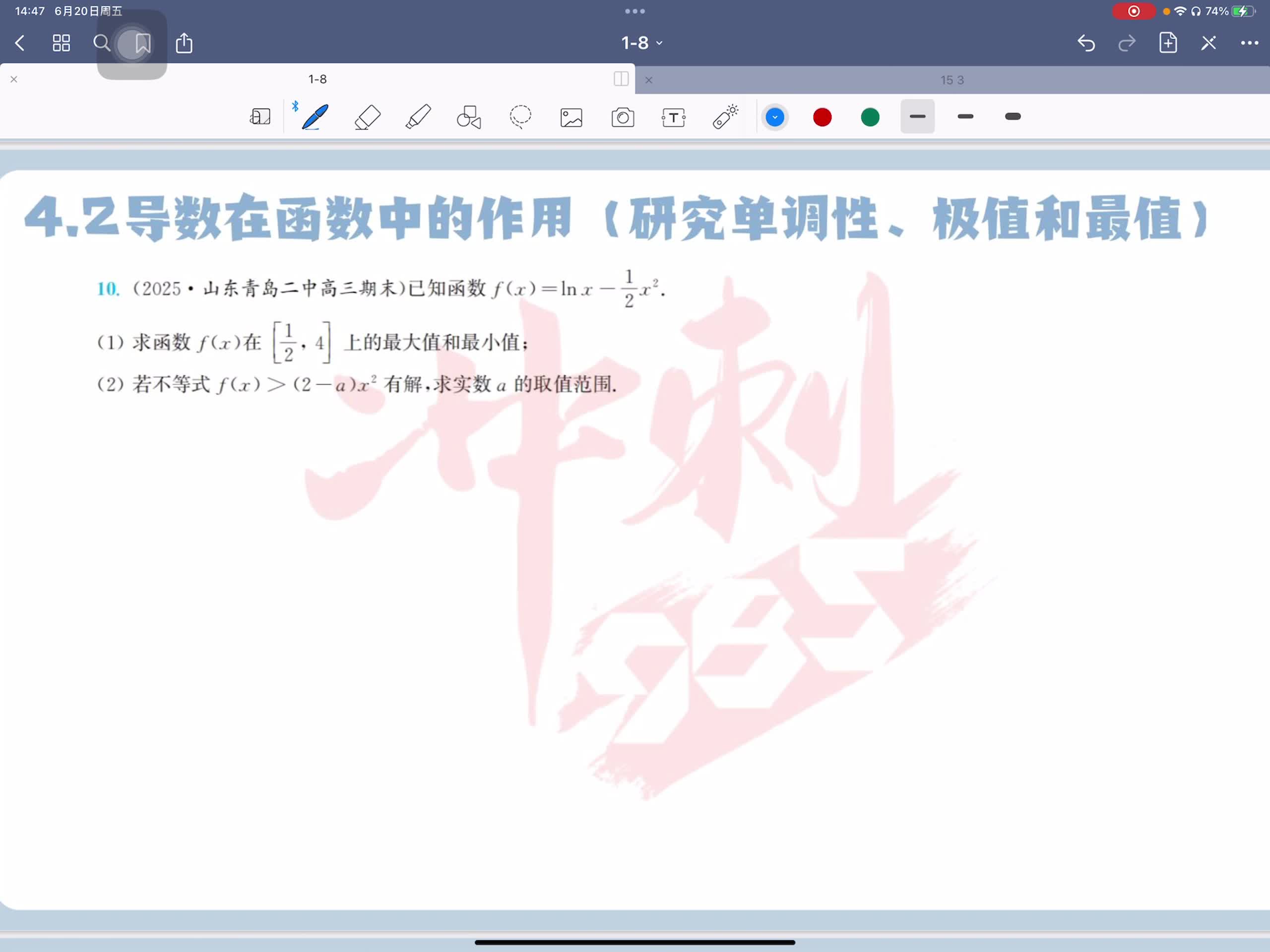 第十题