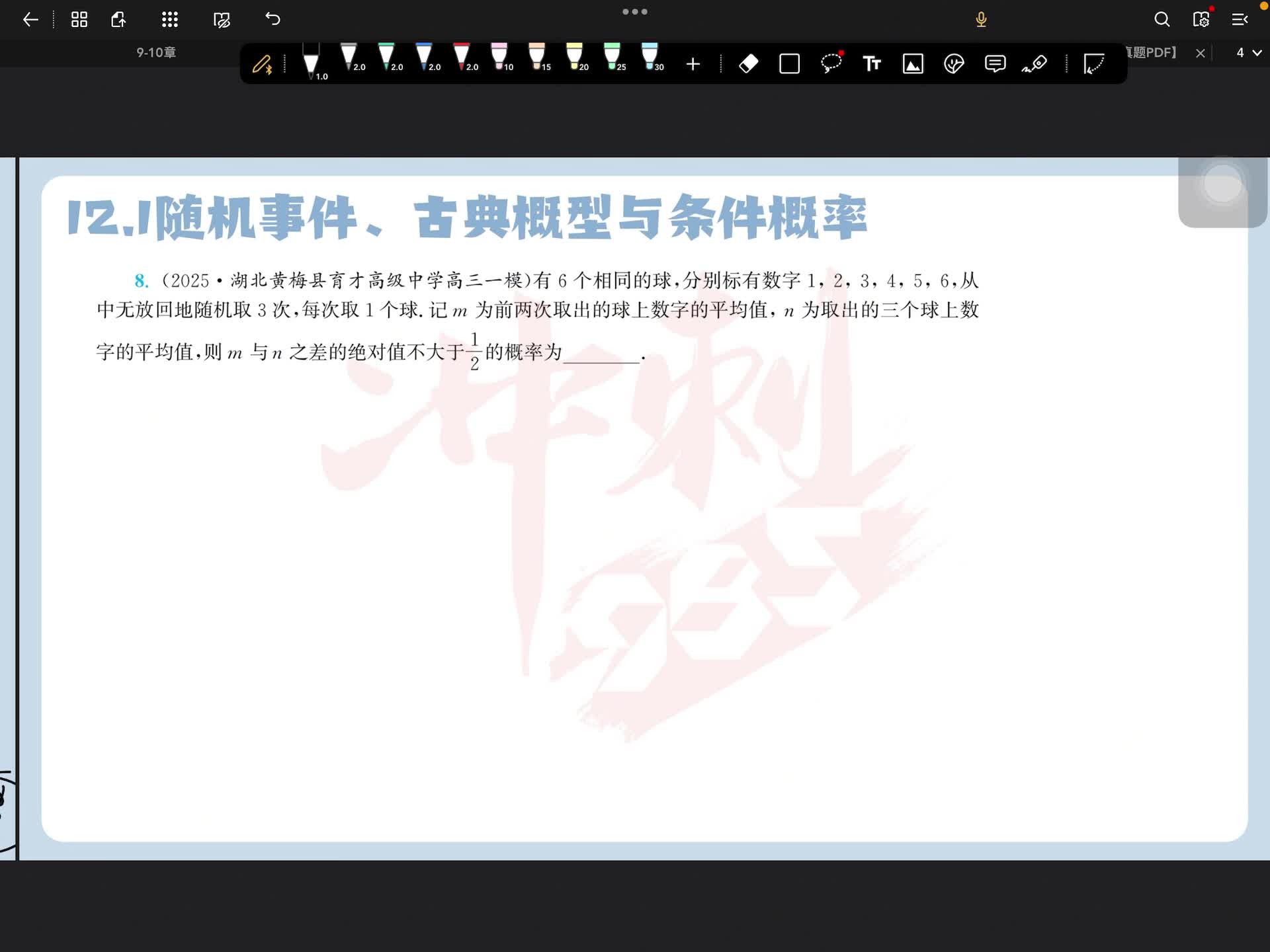 第八题