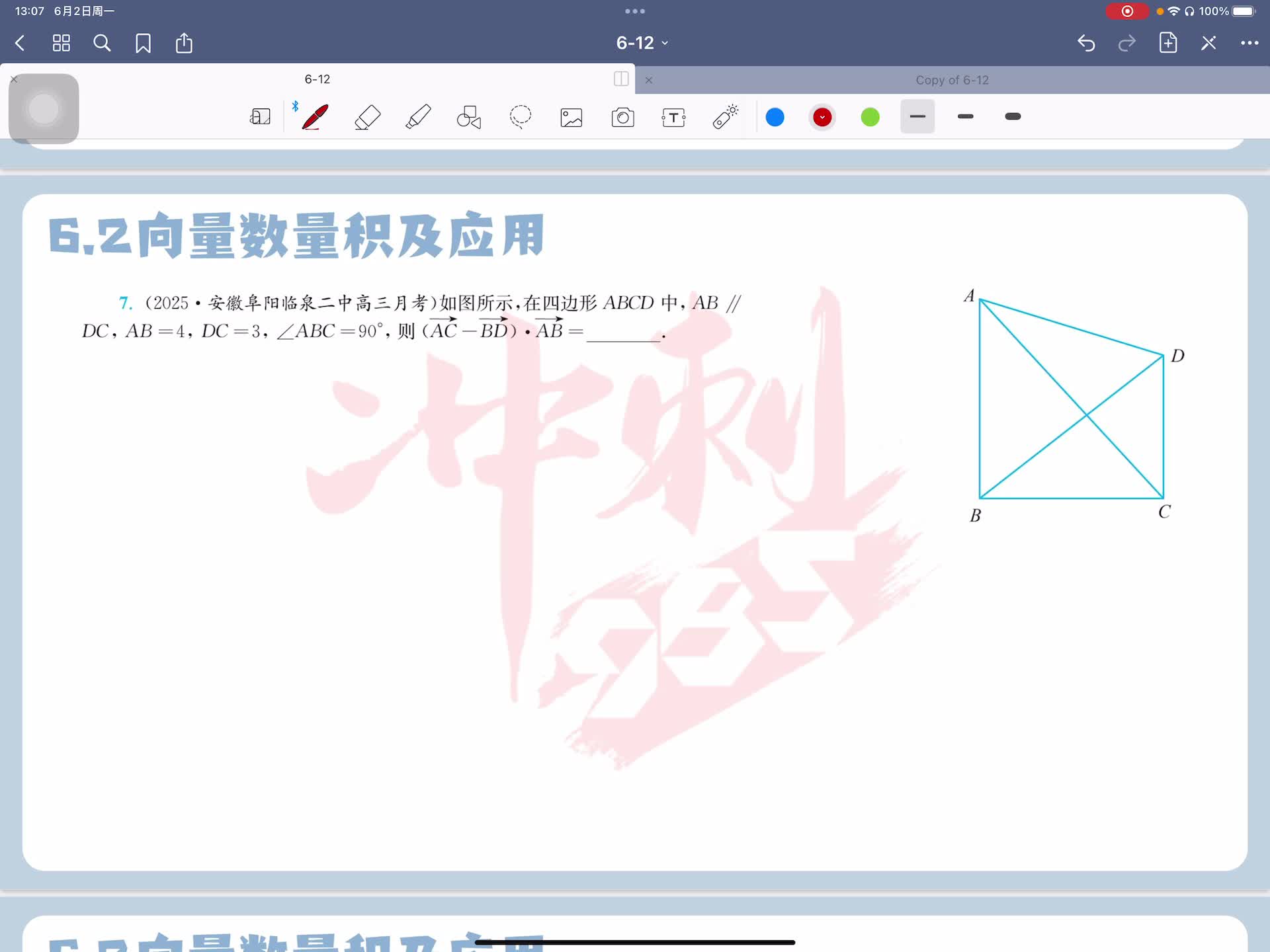 第七题