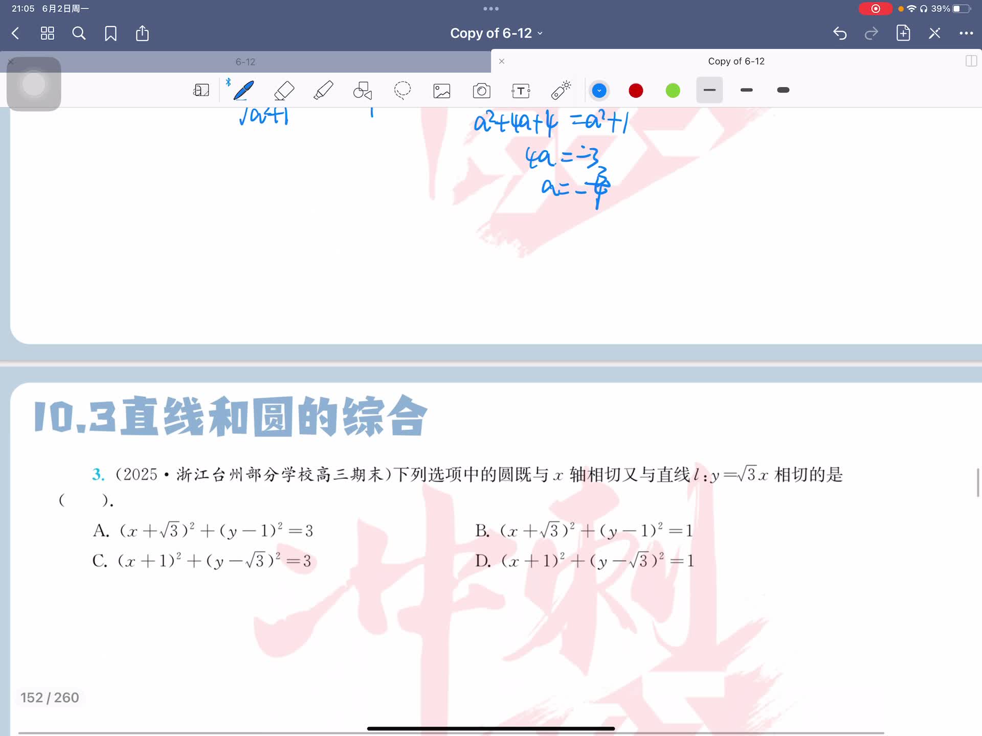 第三题