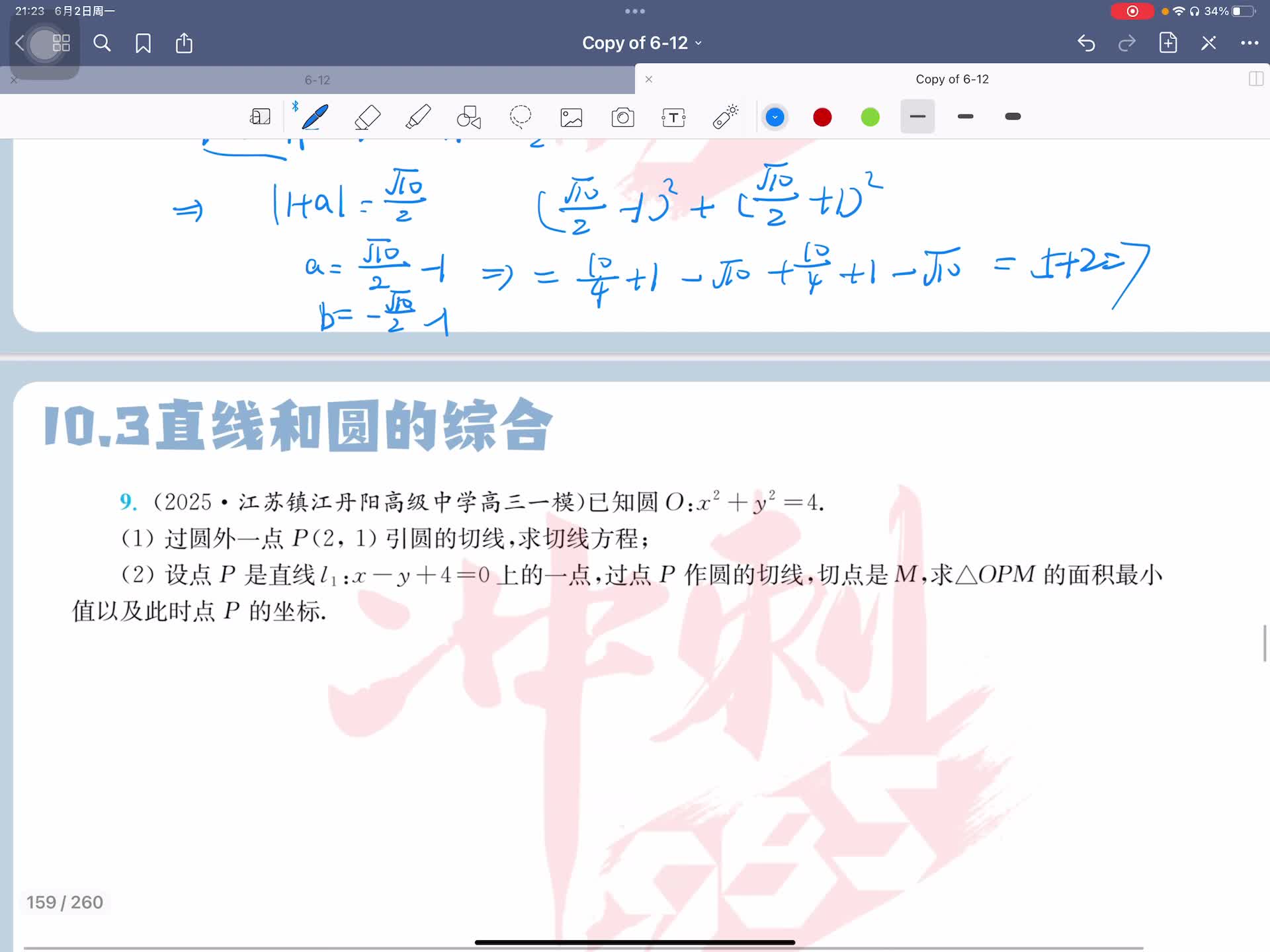 第九题