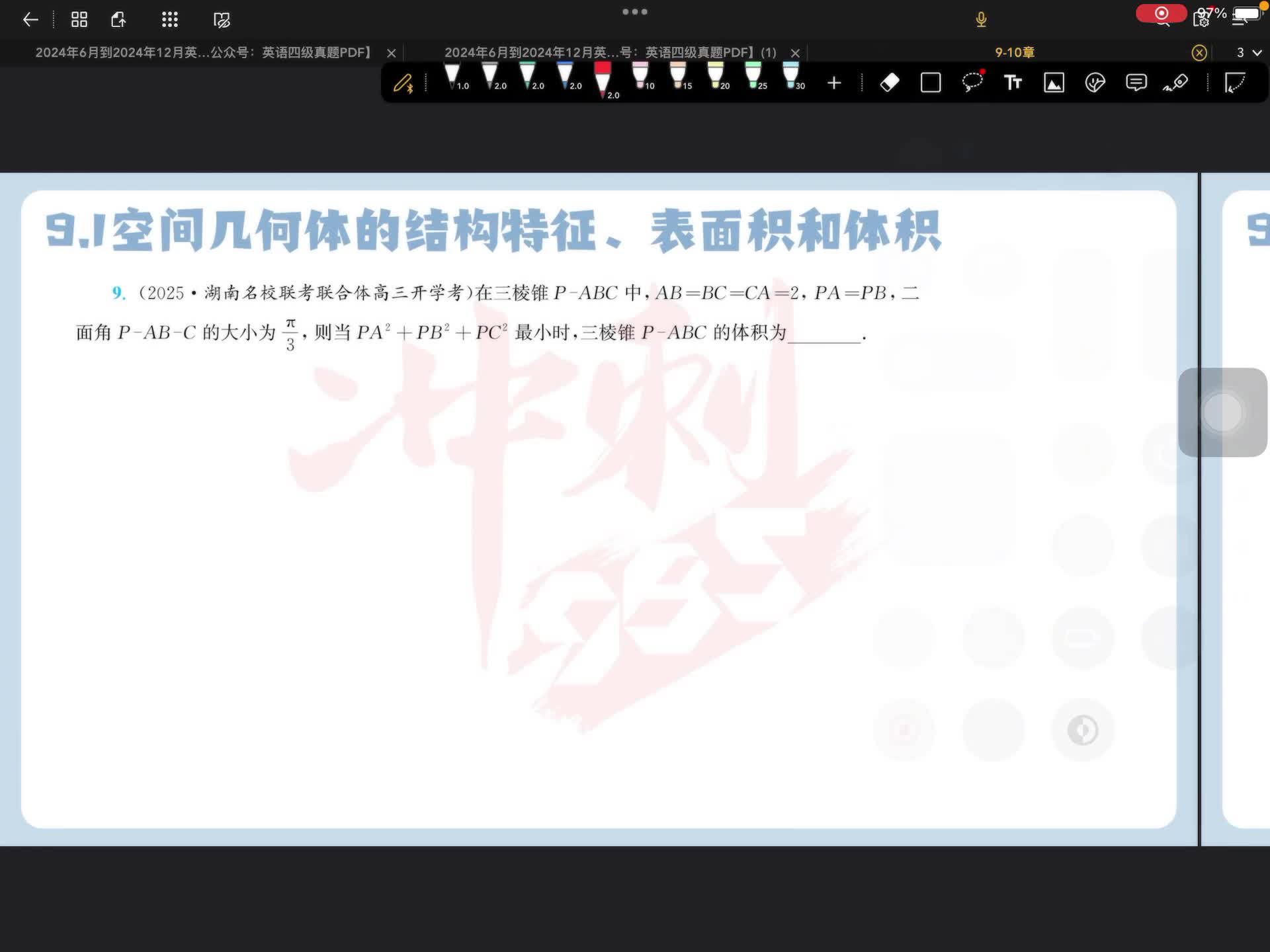 第九题