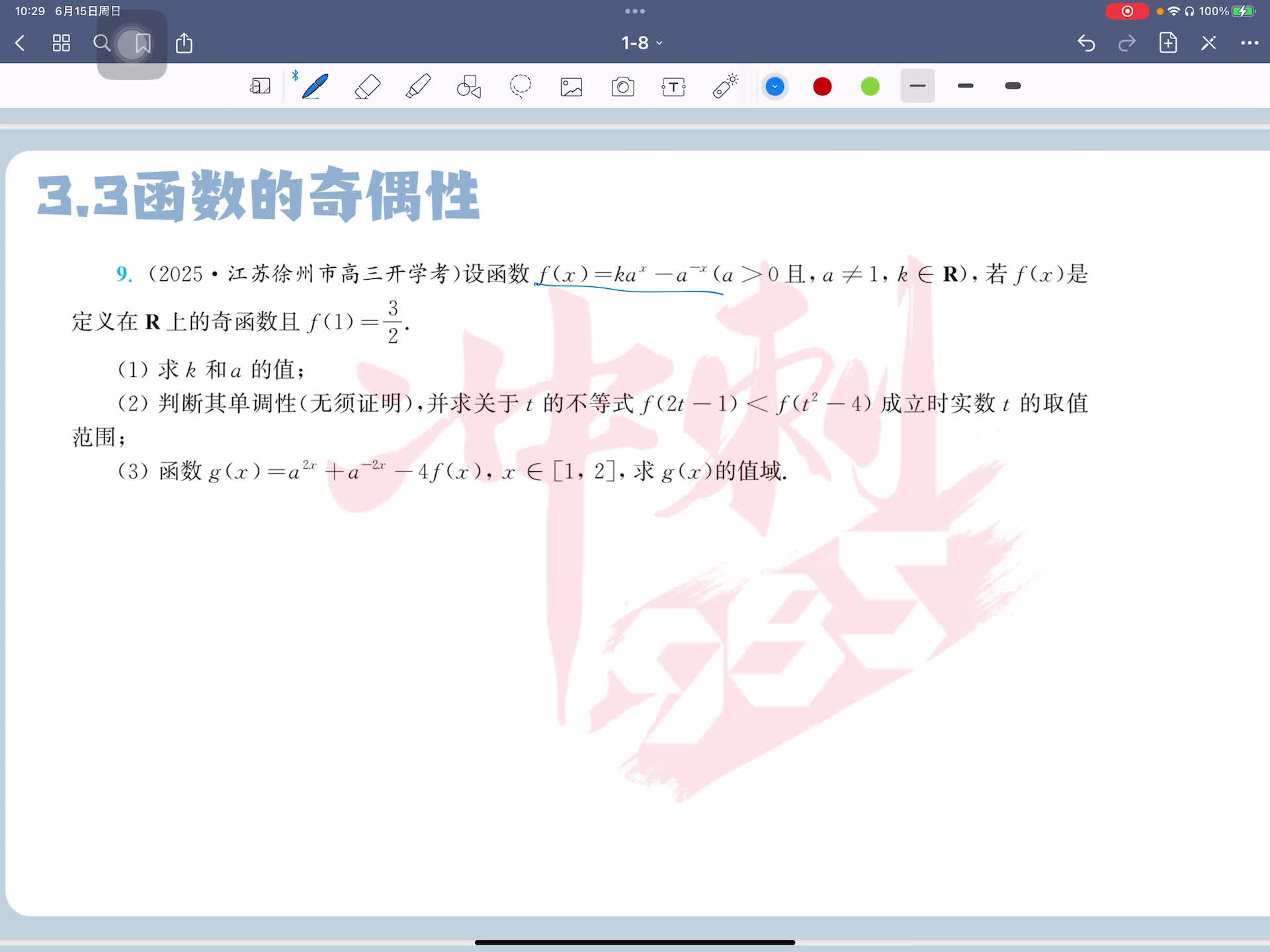 第九题