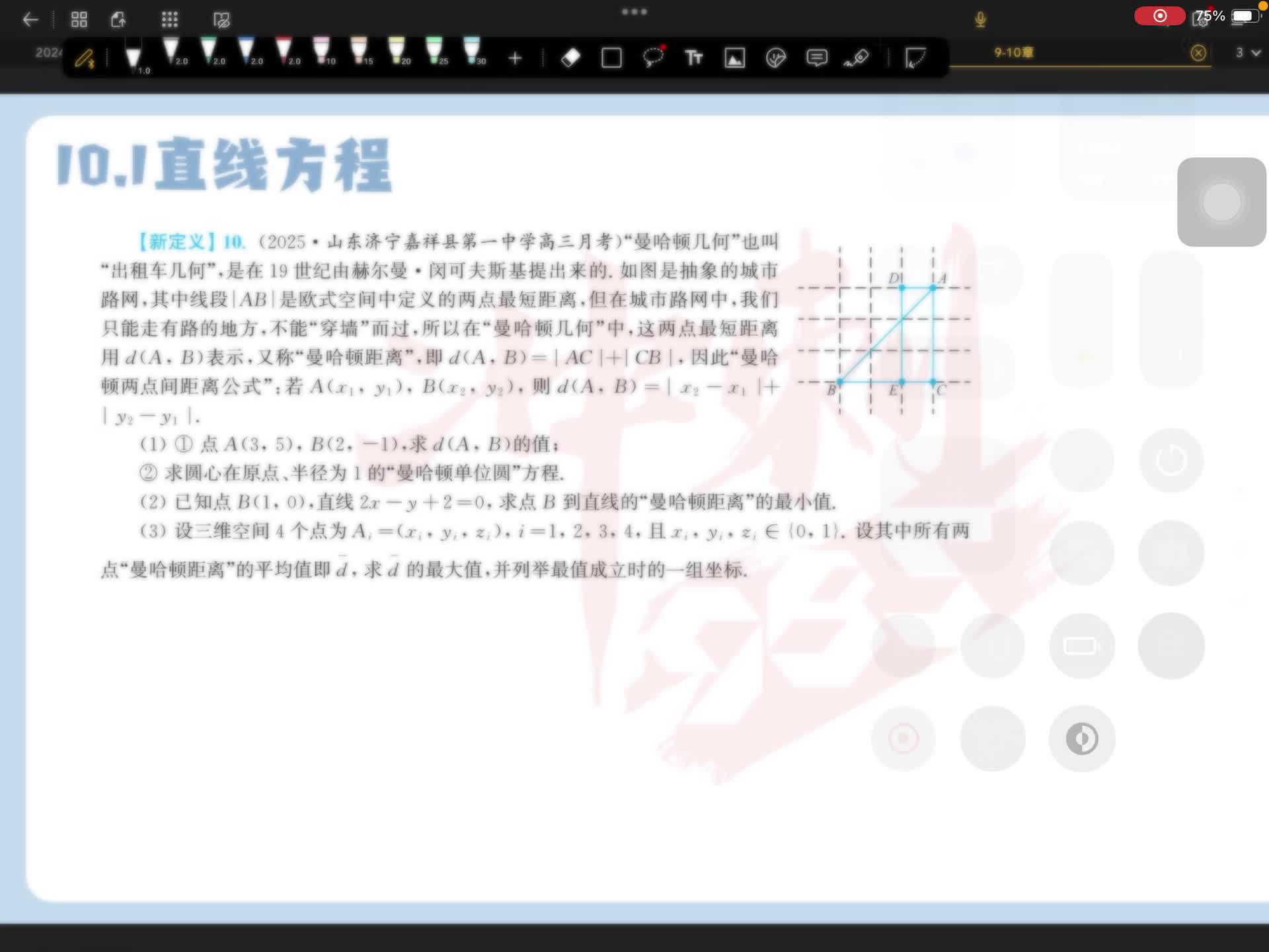 第十题