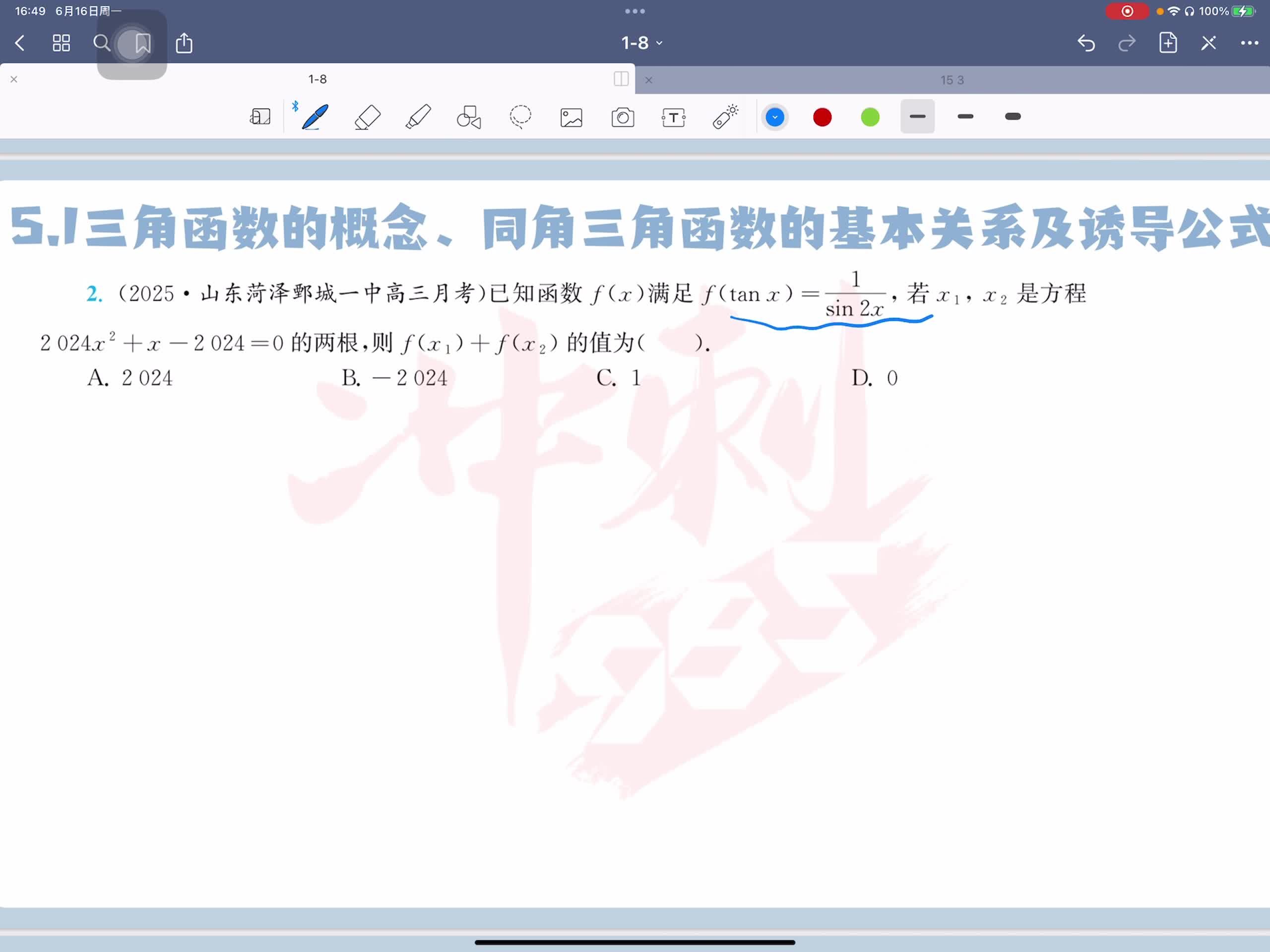 第二题