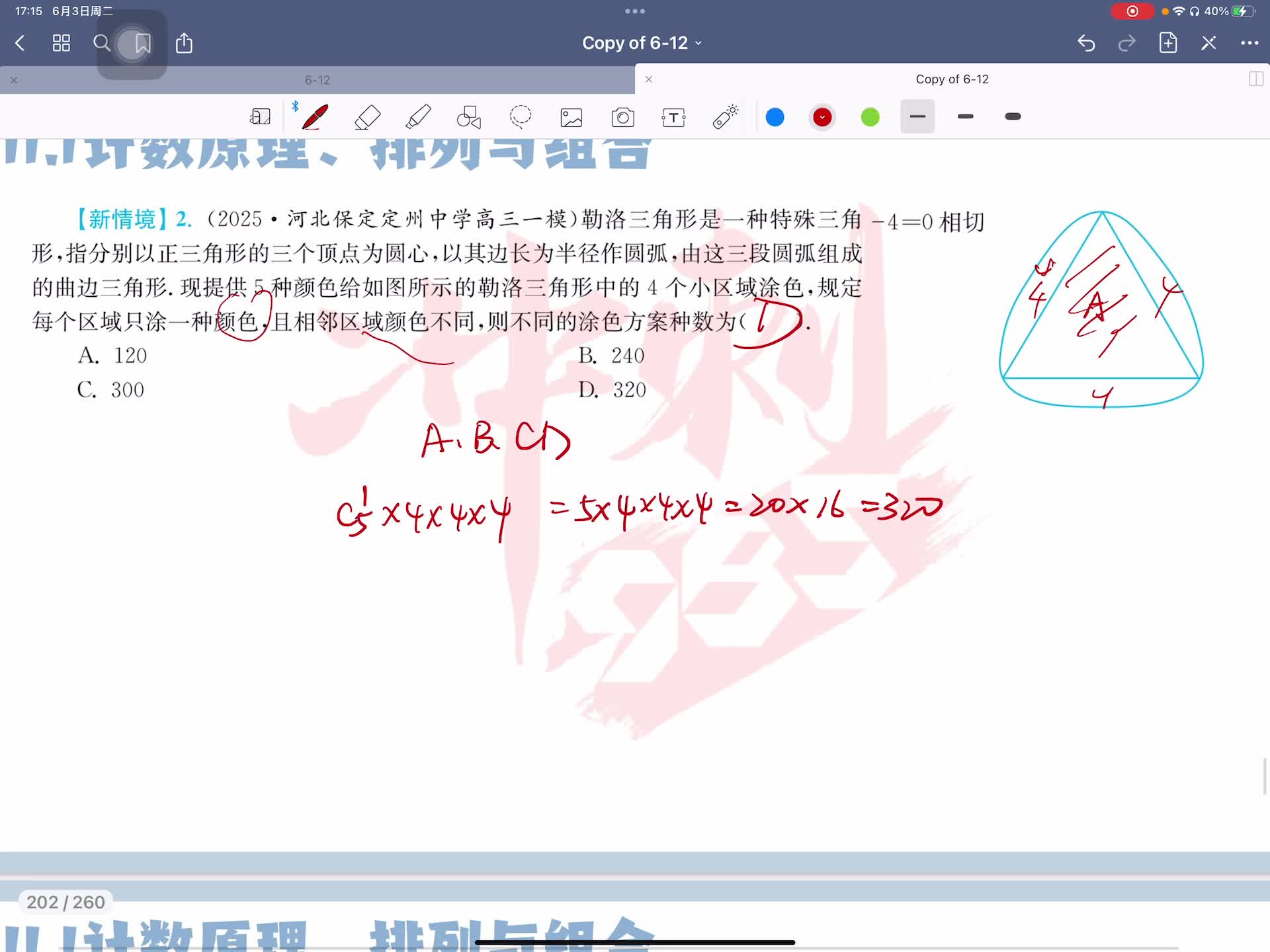 第三题
