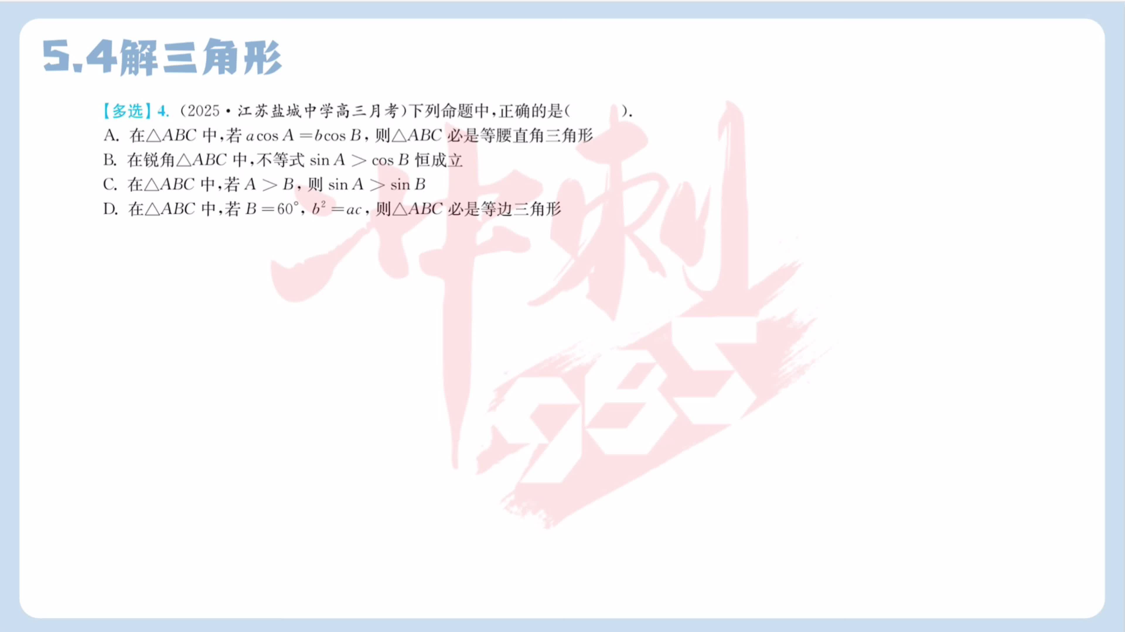 第四题