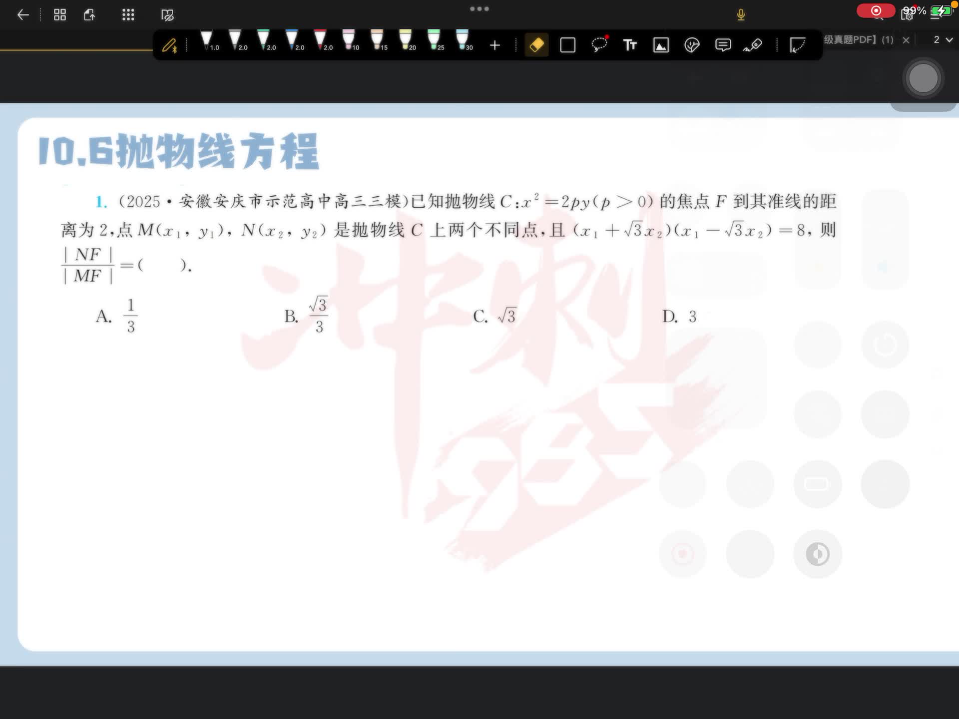 第一题