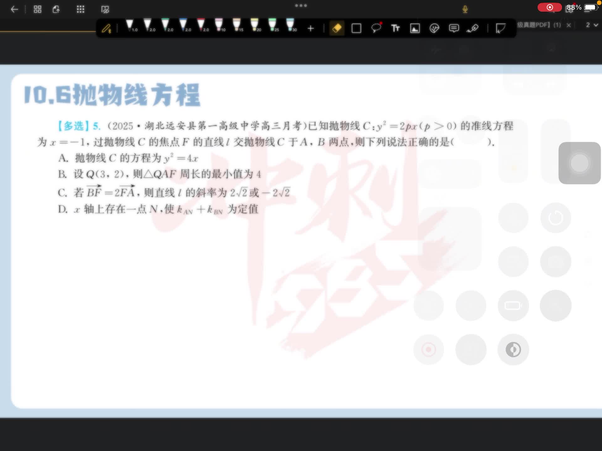 第五题