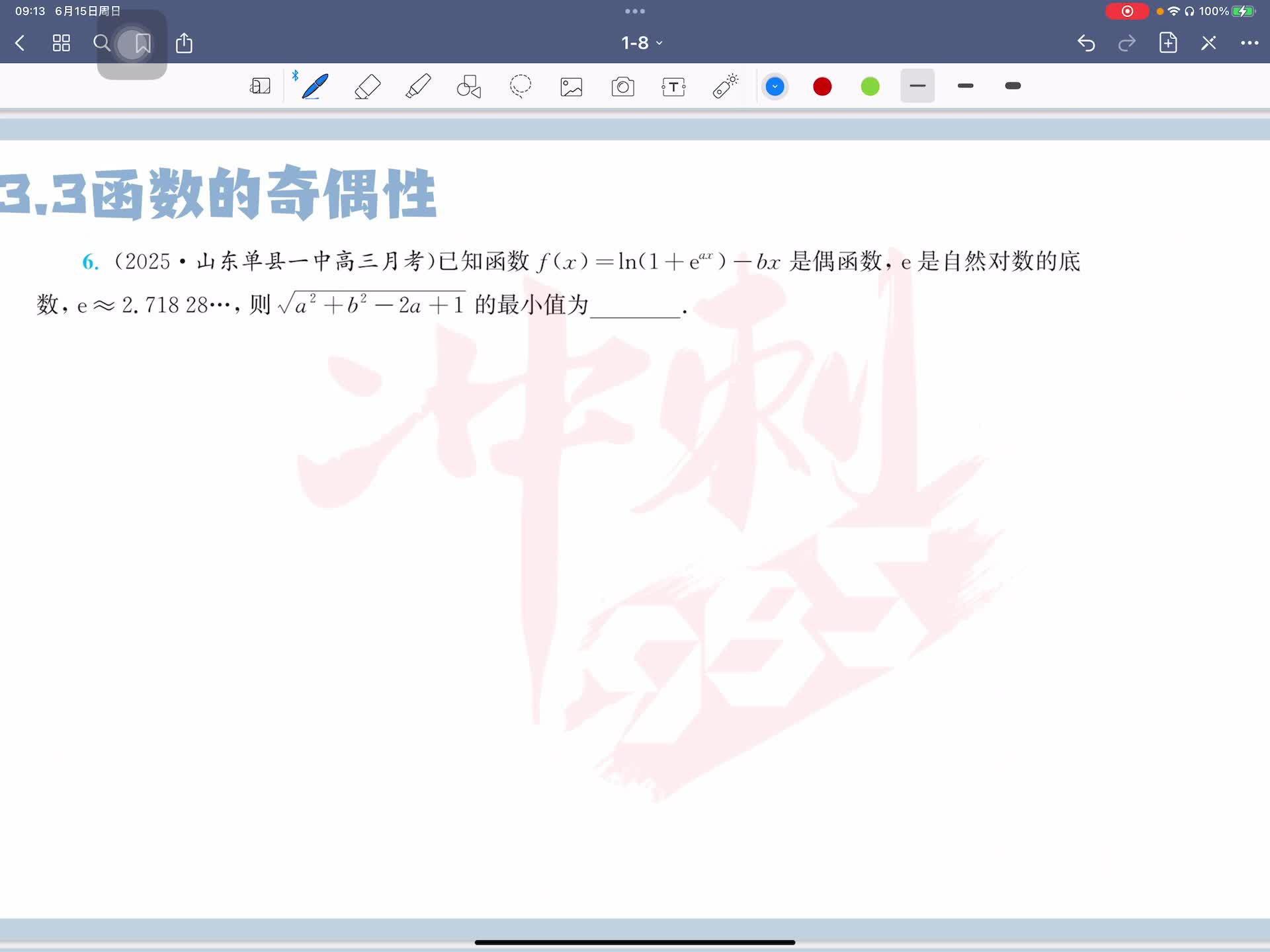 第六题