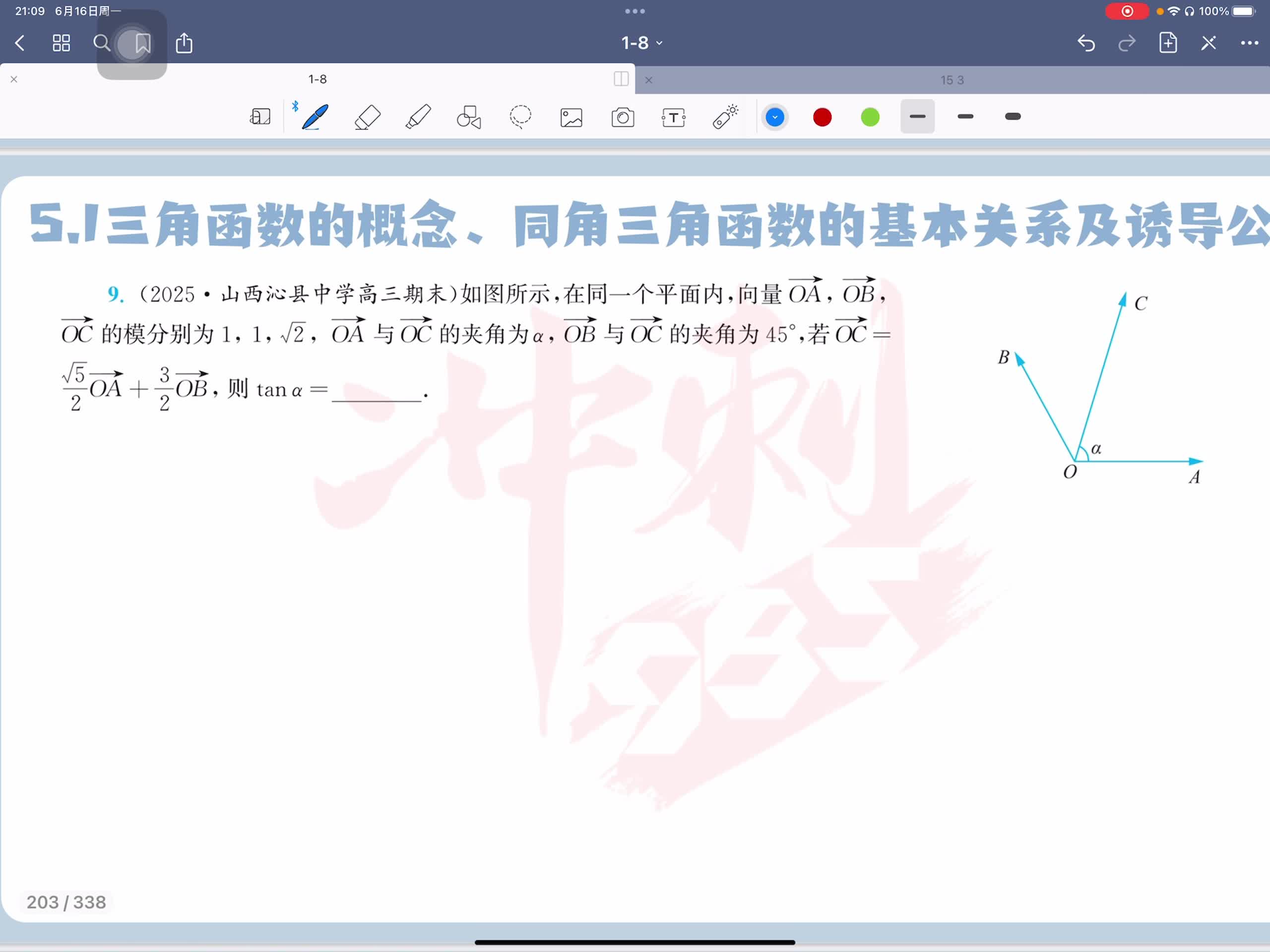 第九题