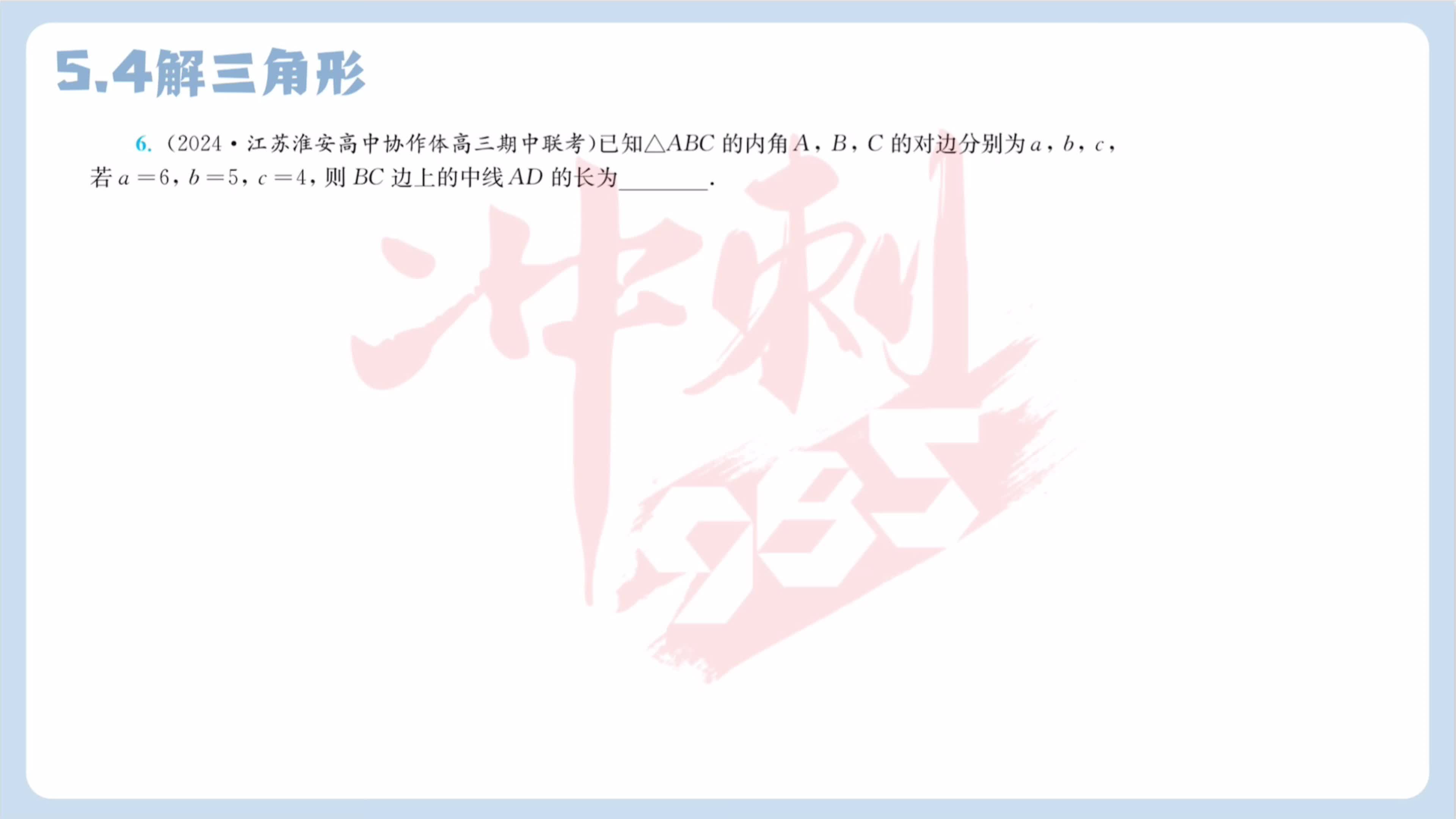 第六题