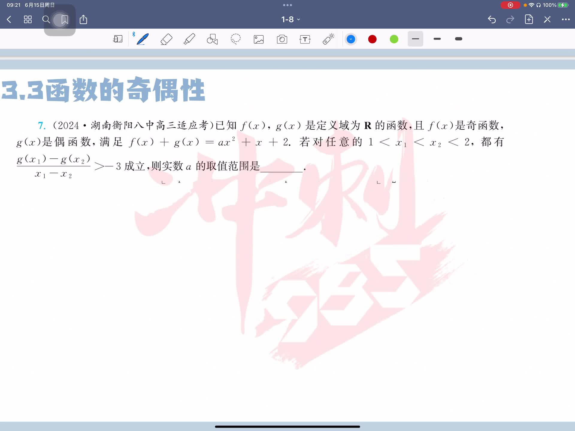 第七题