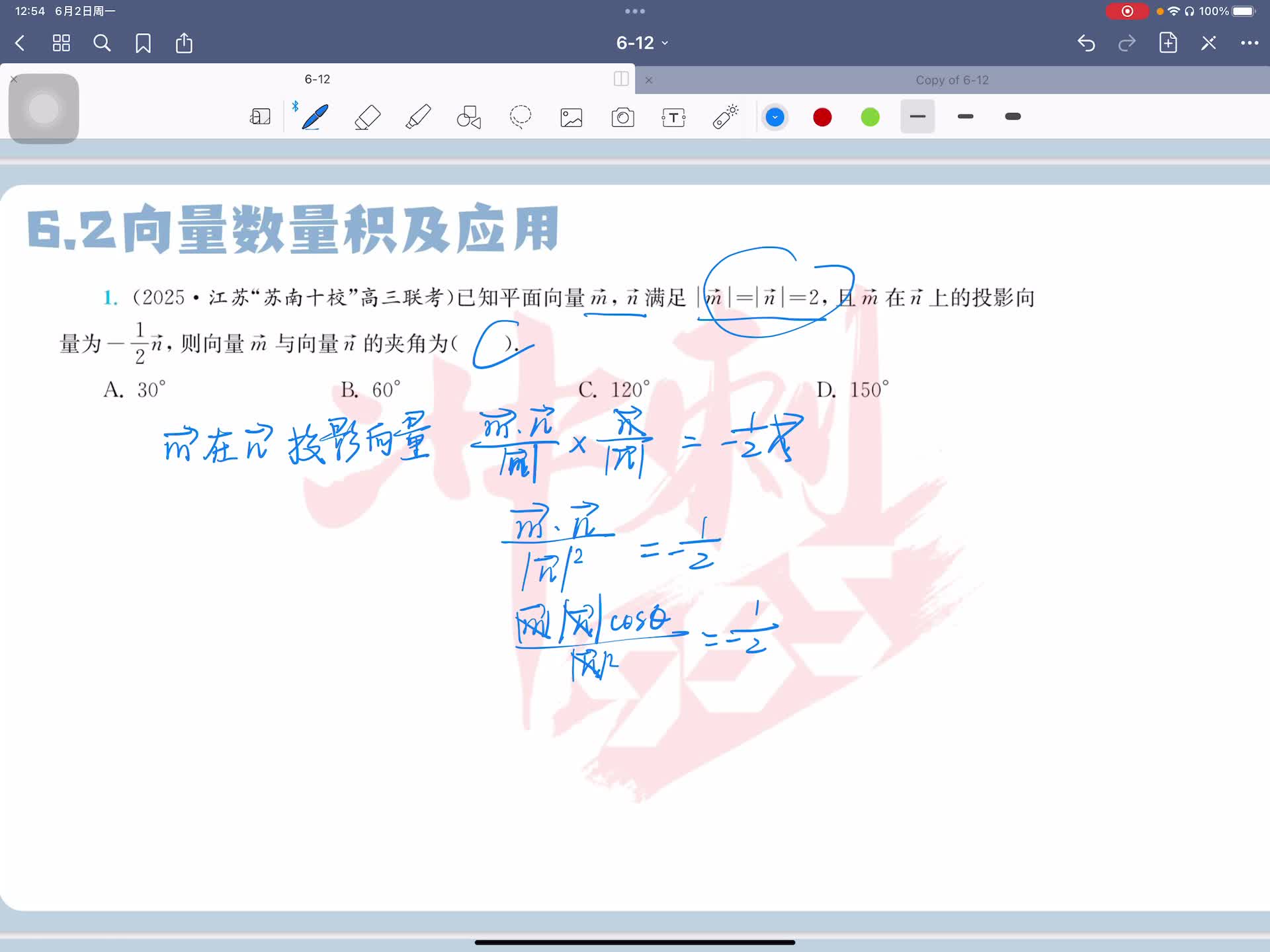 第二题