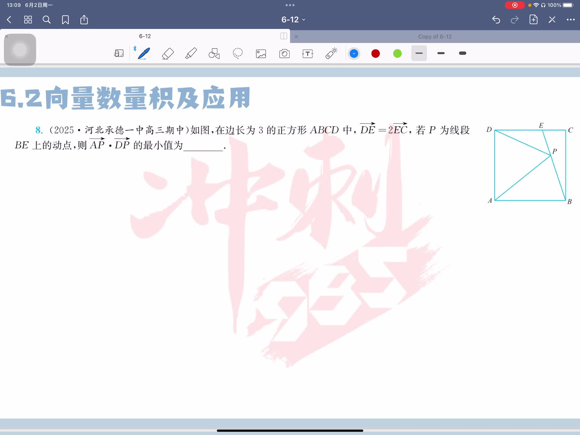 第八题
