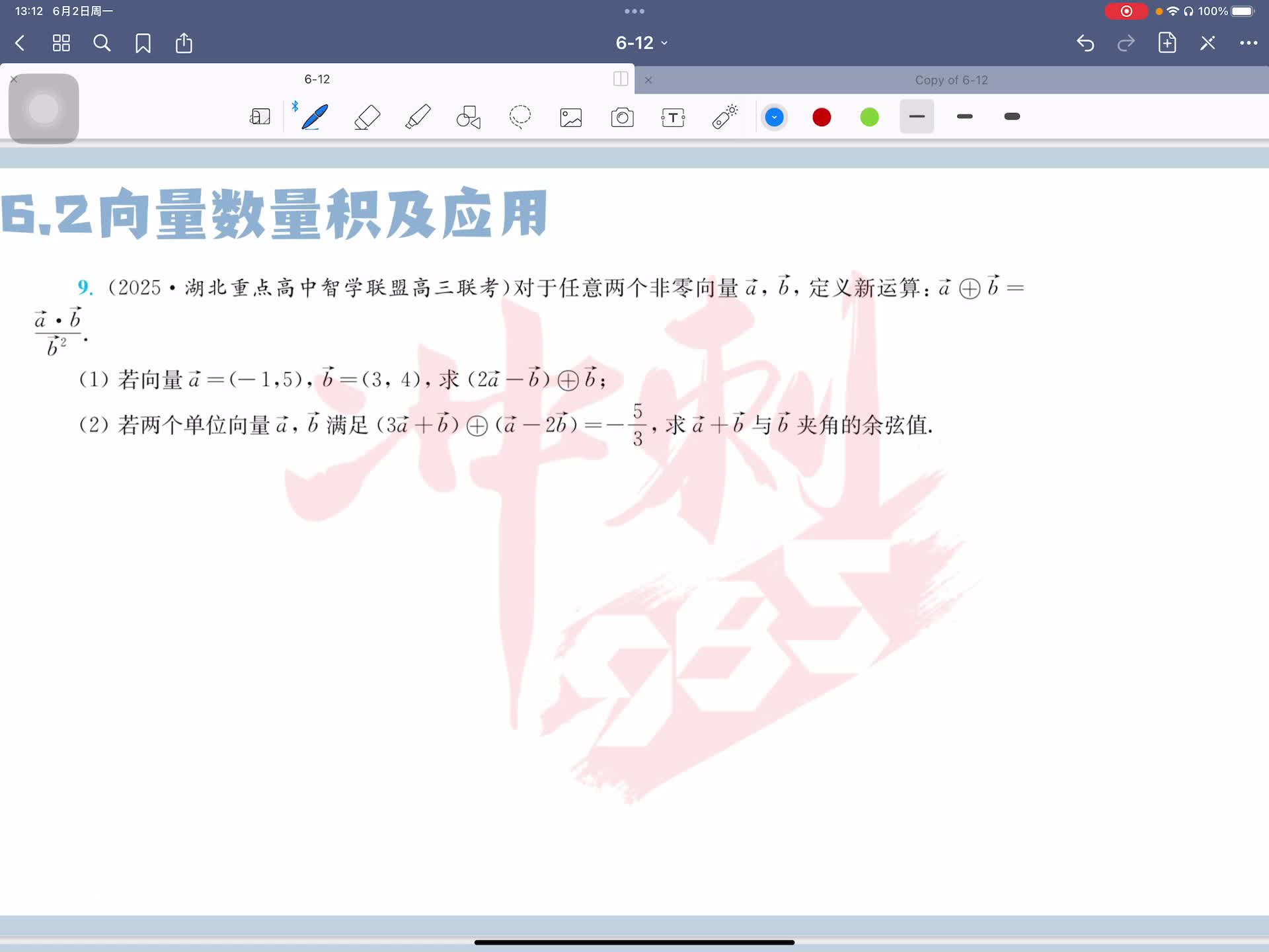 第九题