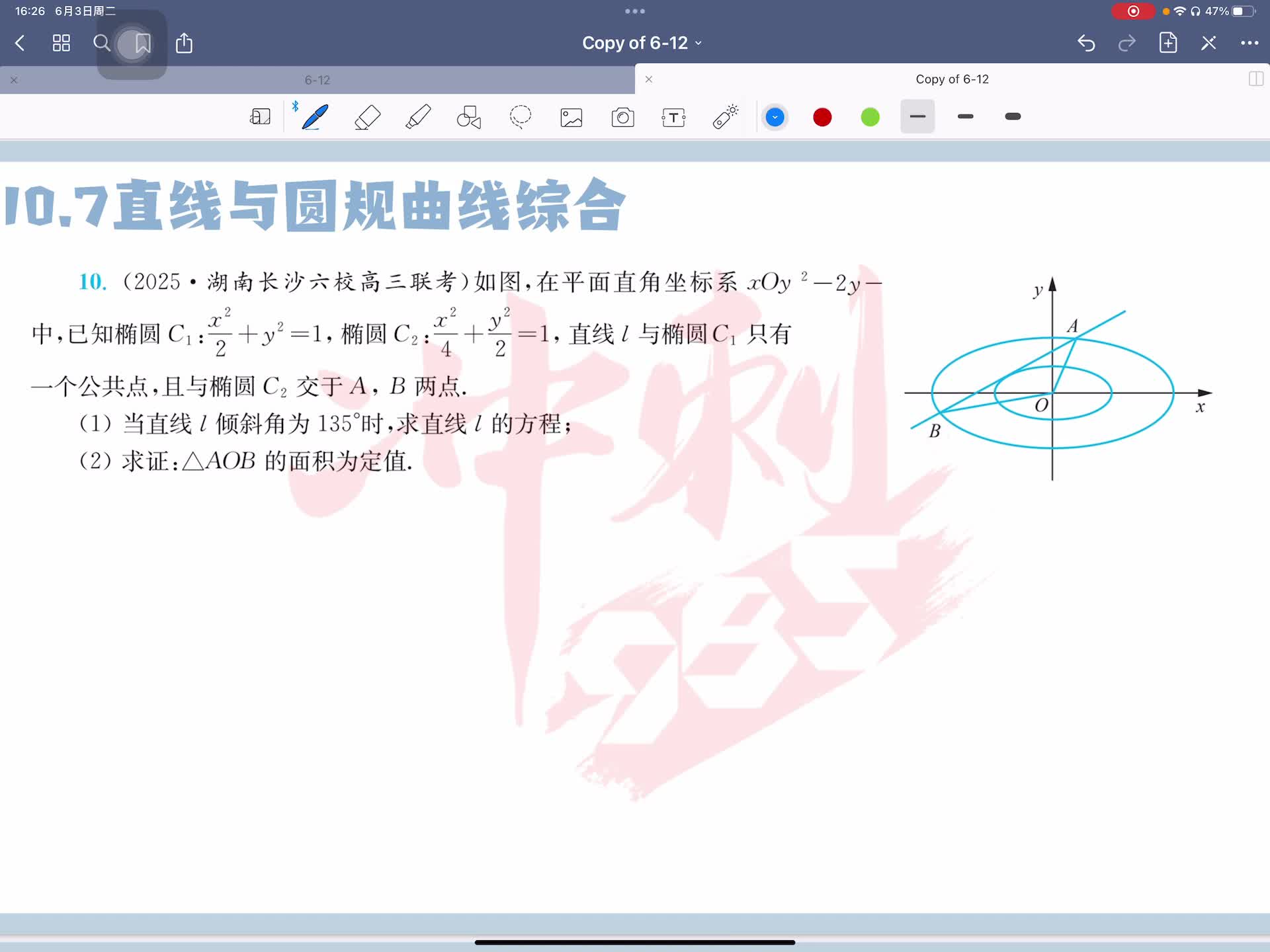 第十题