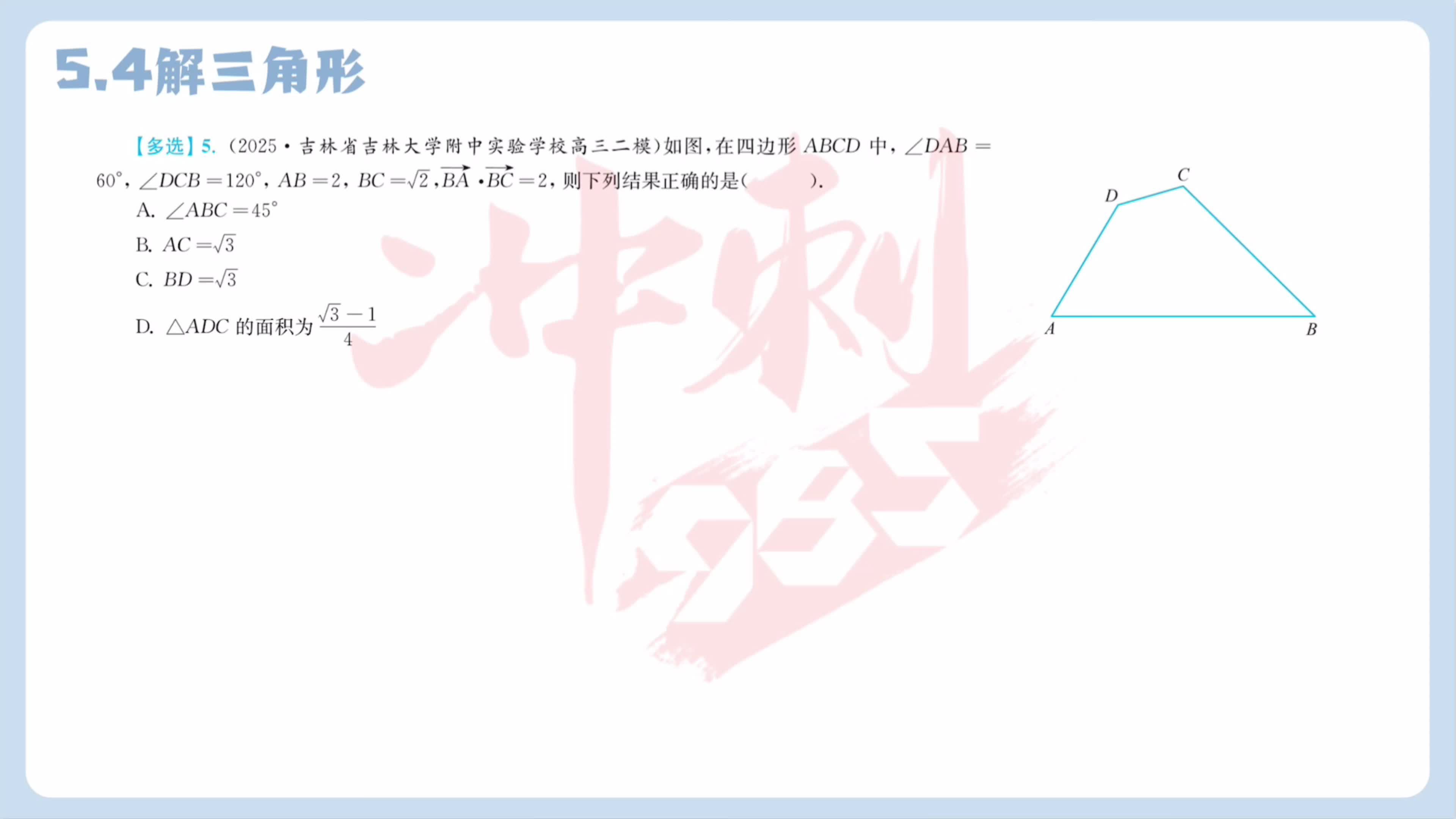 第五题