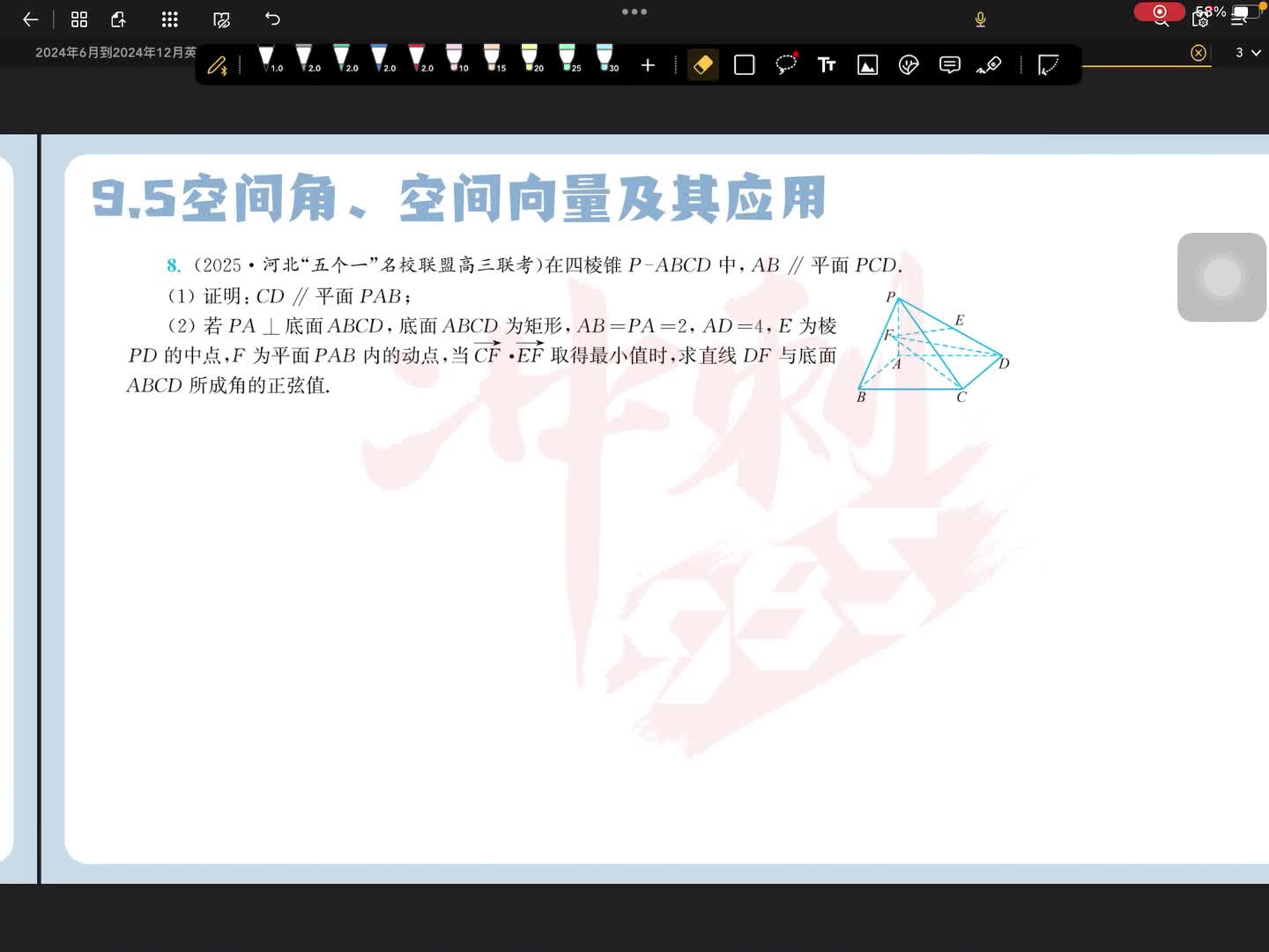 第八题