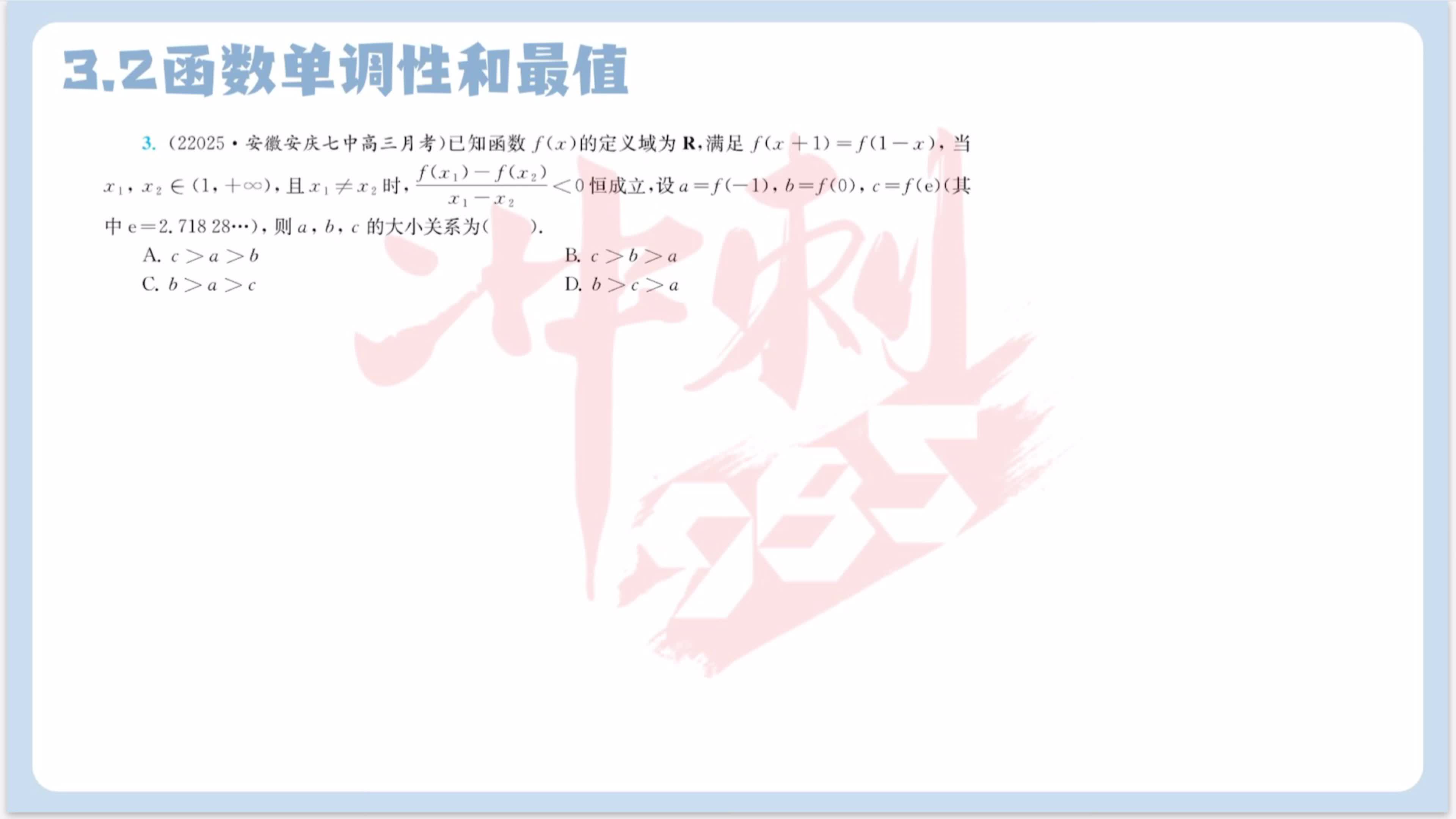 第三题