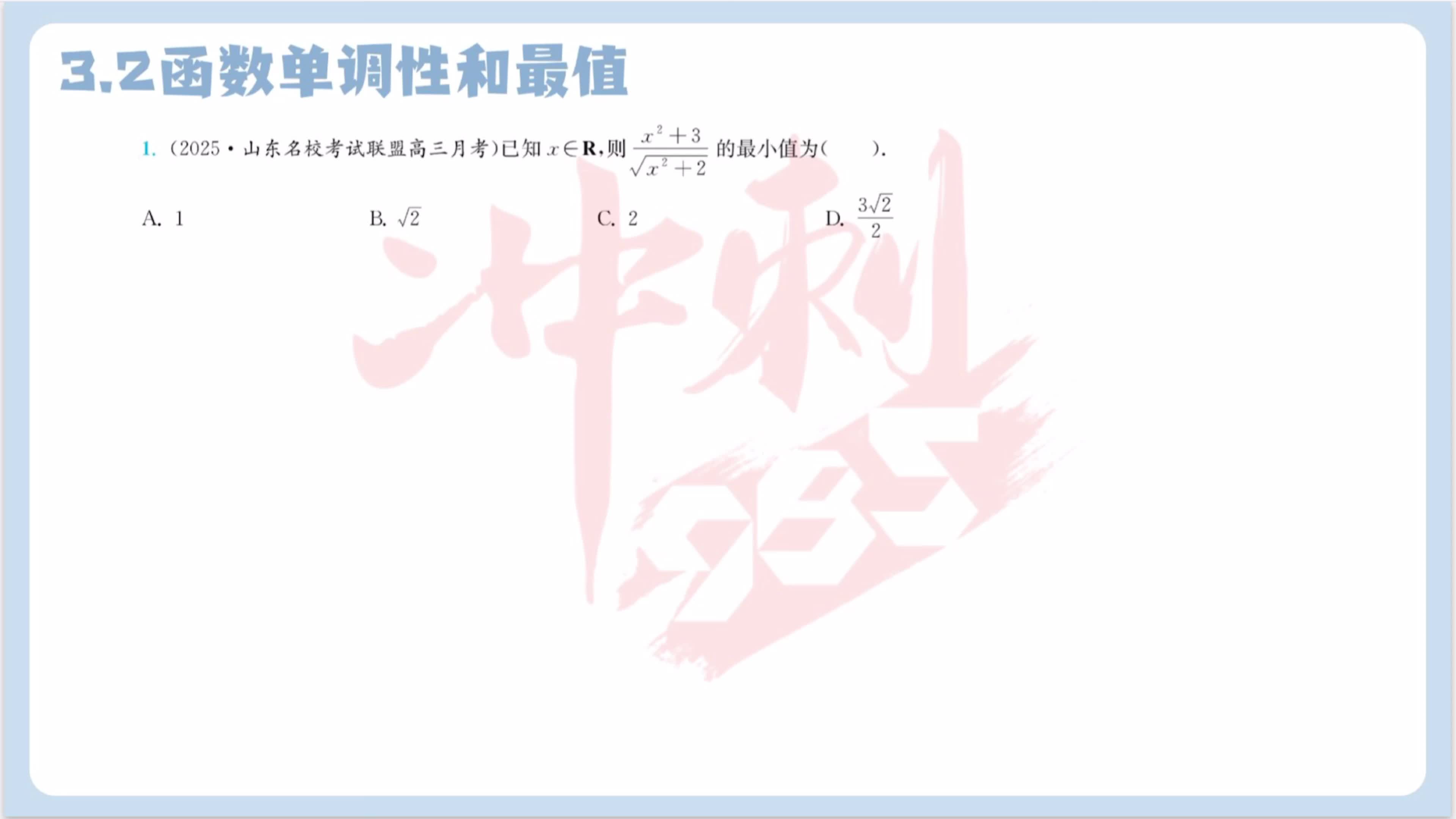 第一题 