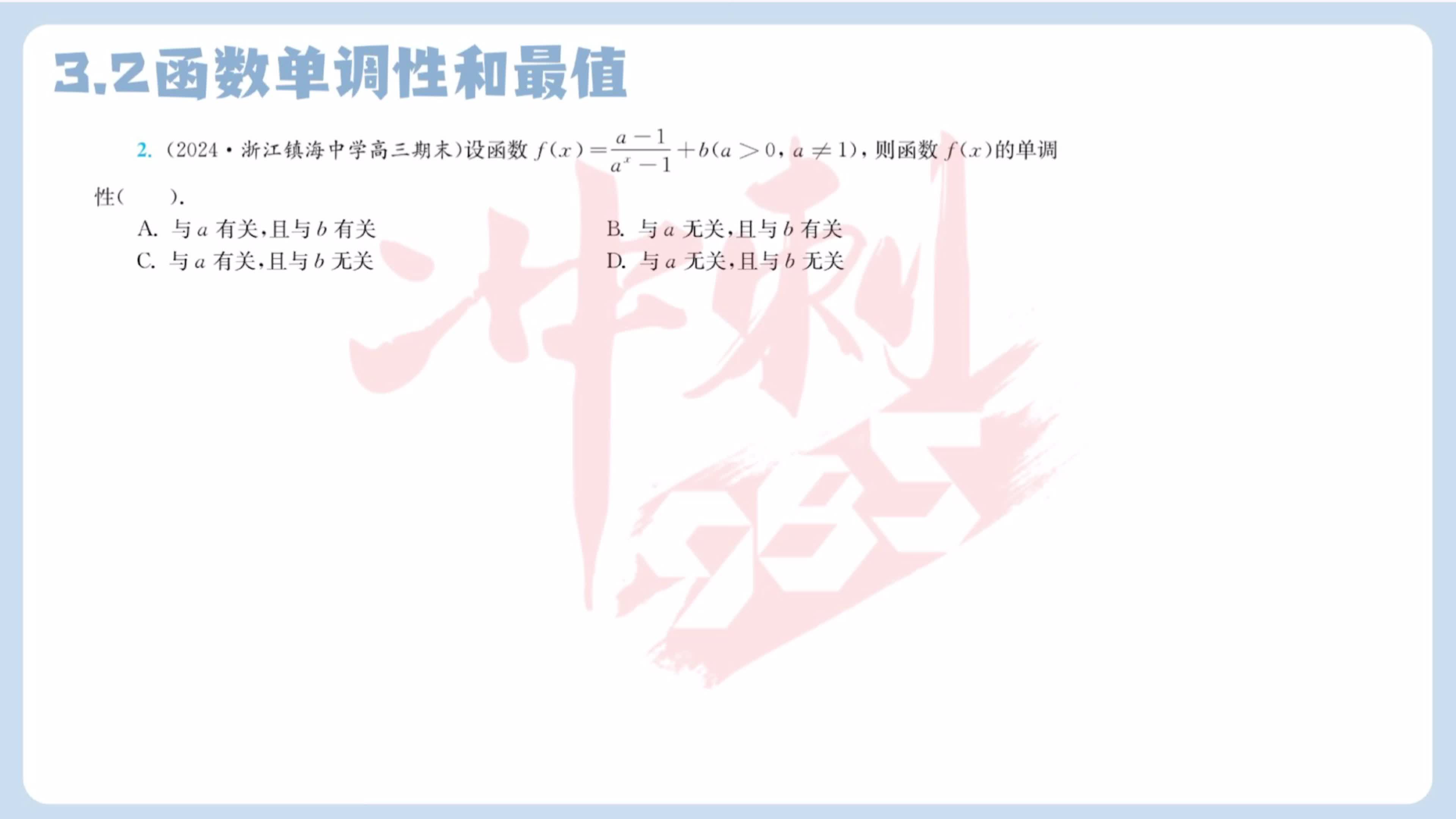 第二题
