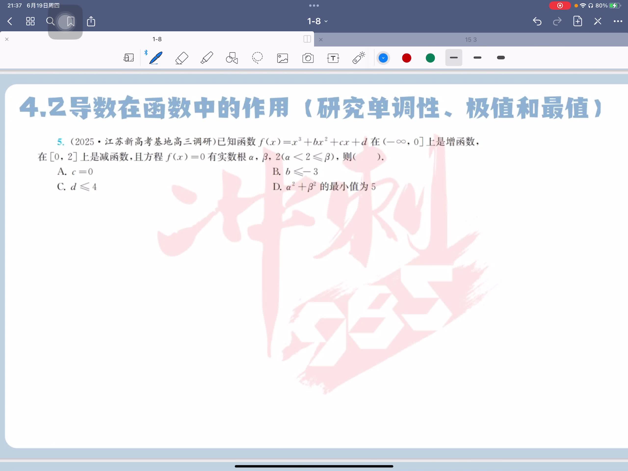 第五题