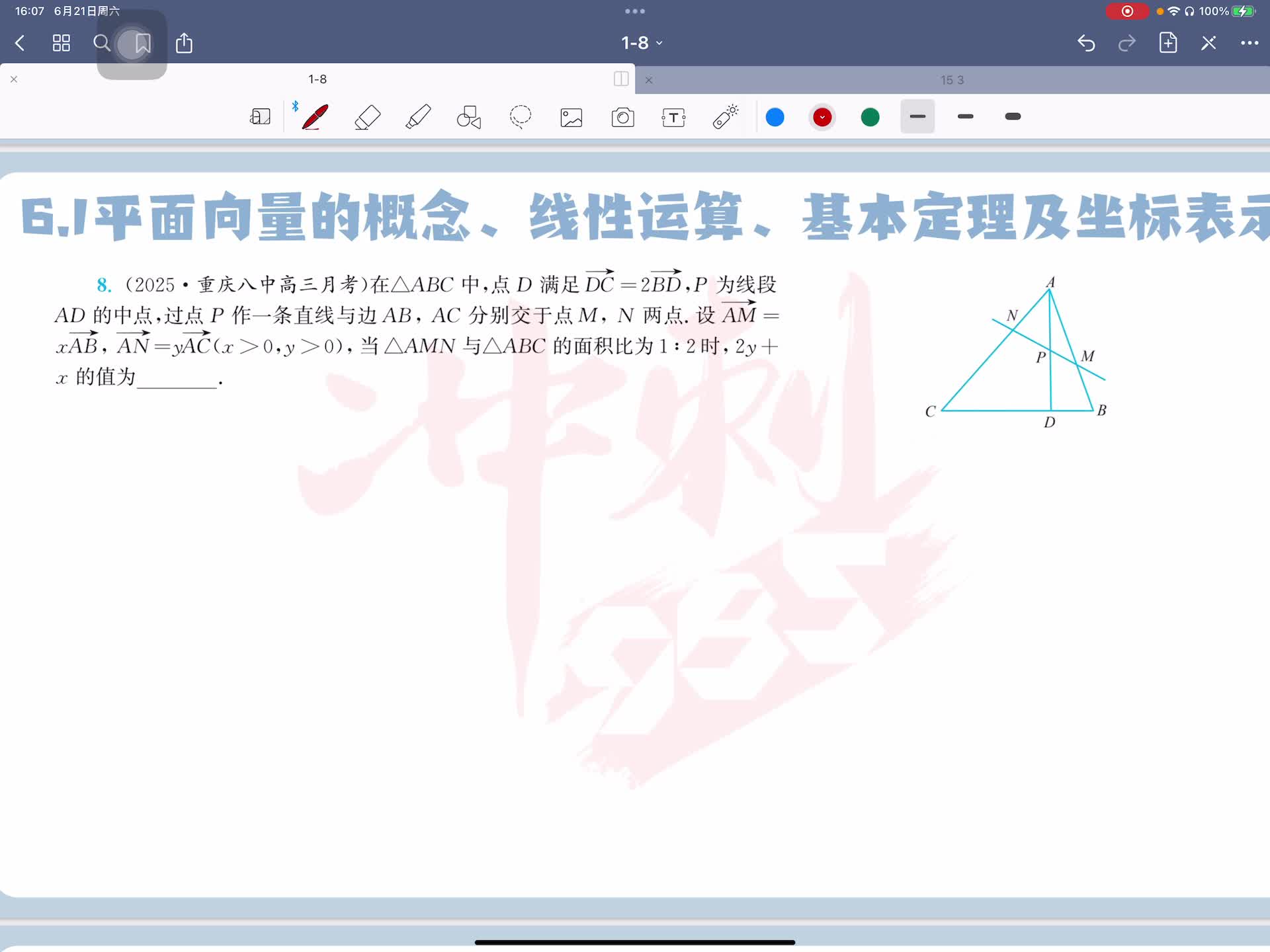 第八题