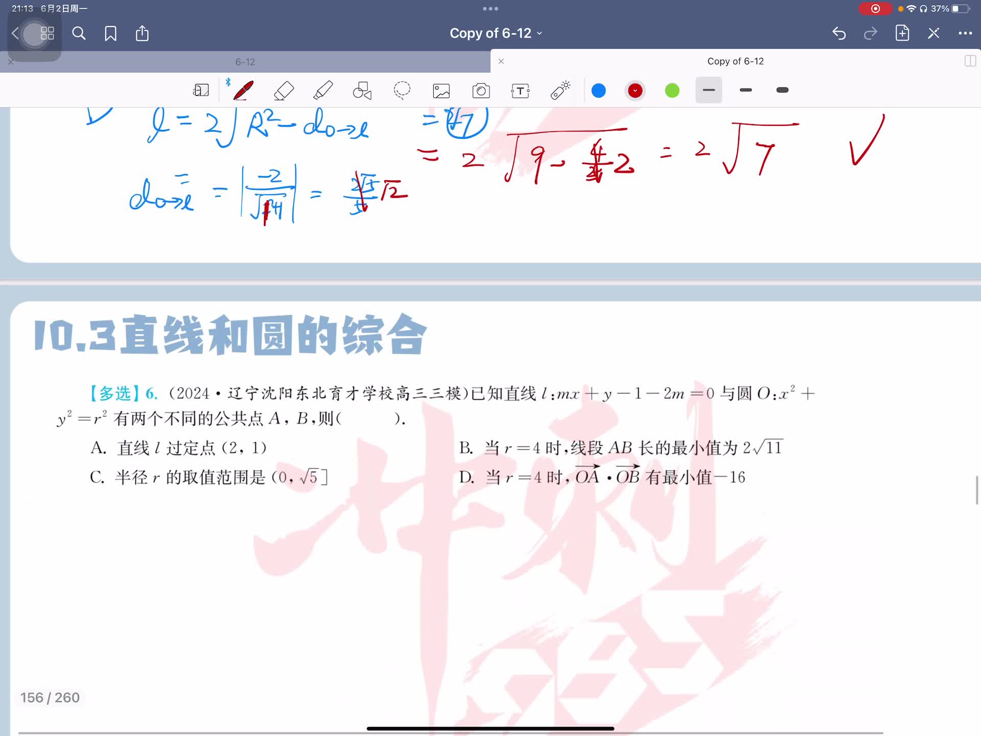 第六题