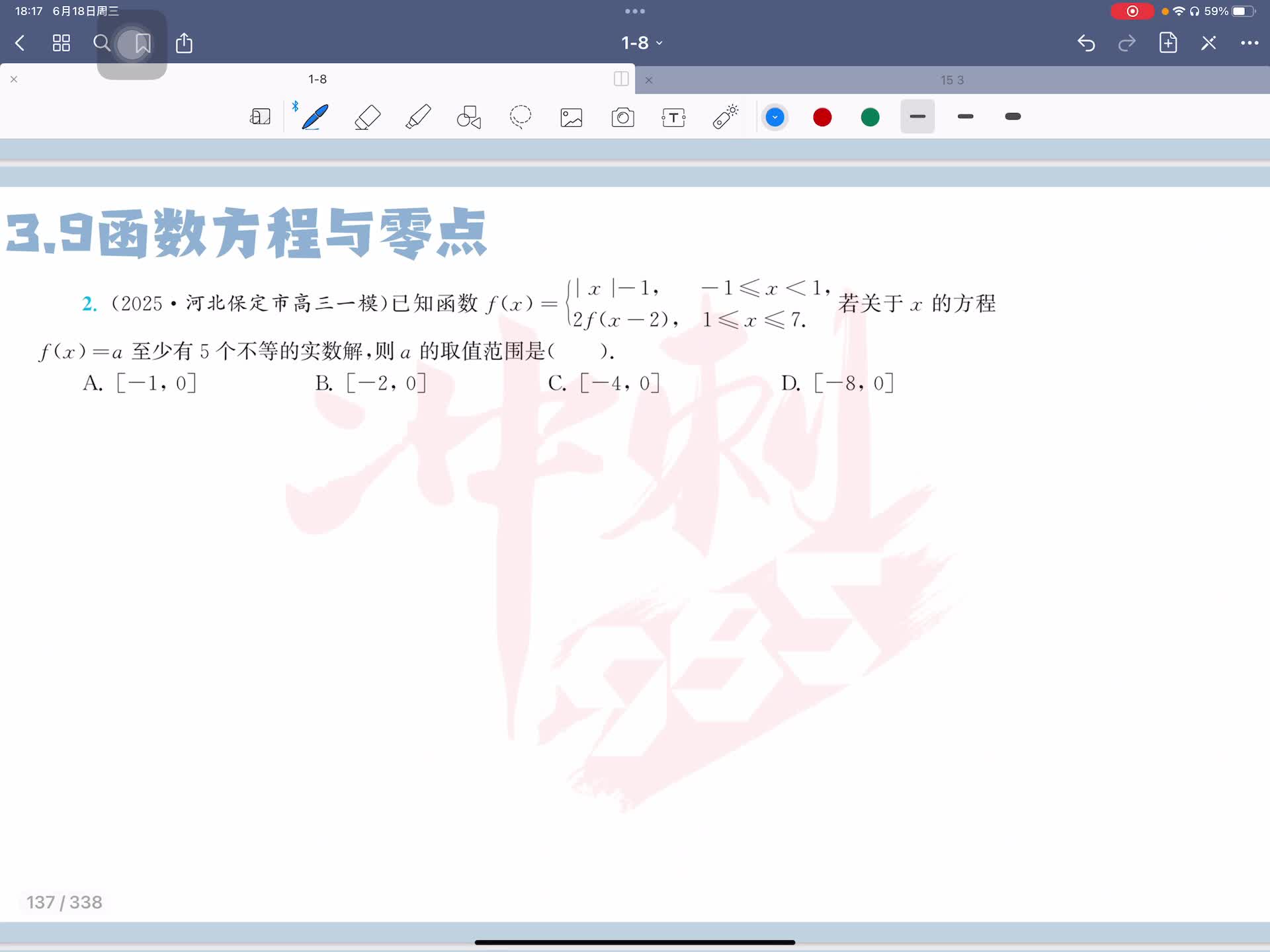 第二题