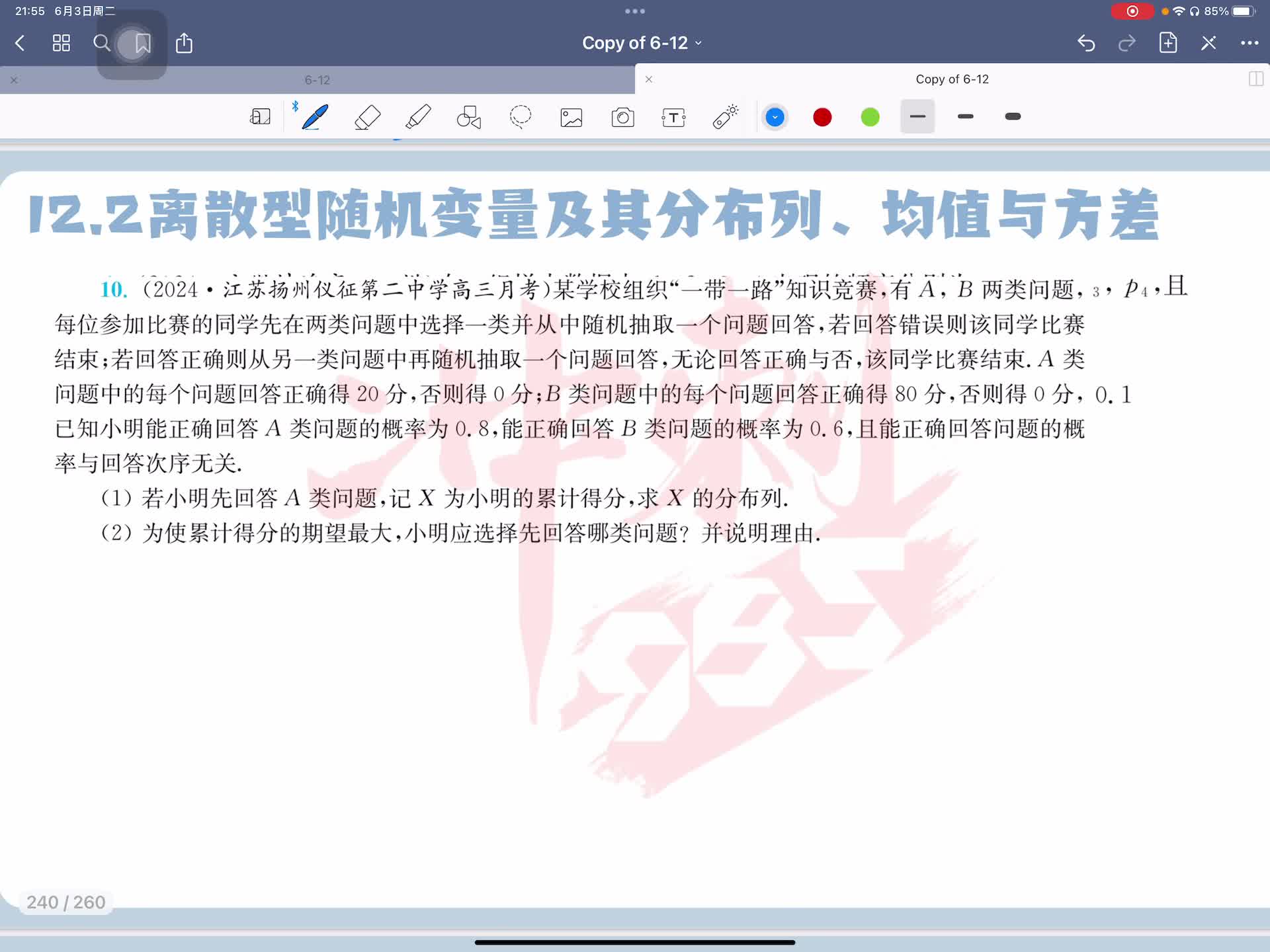 第十题