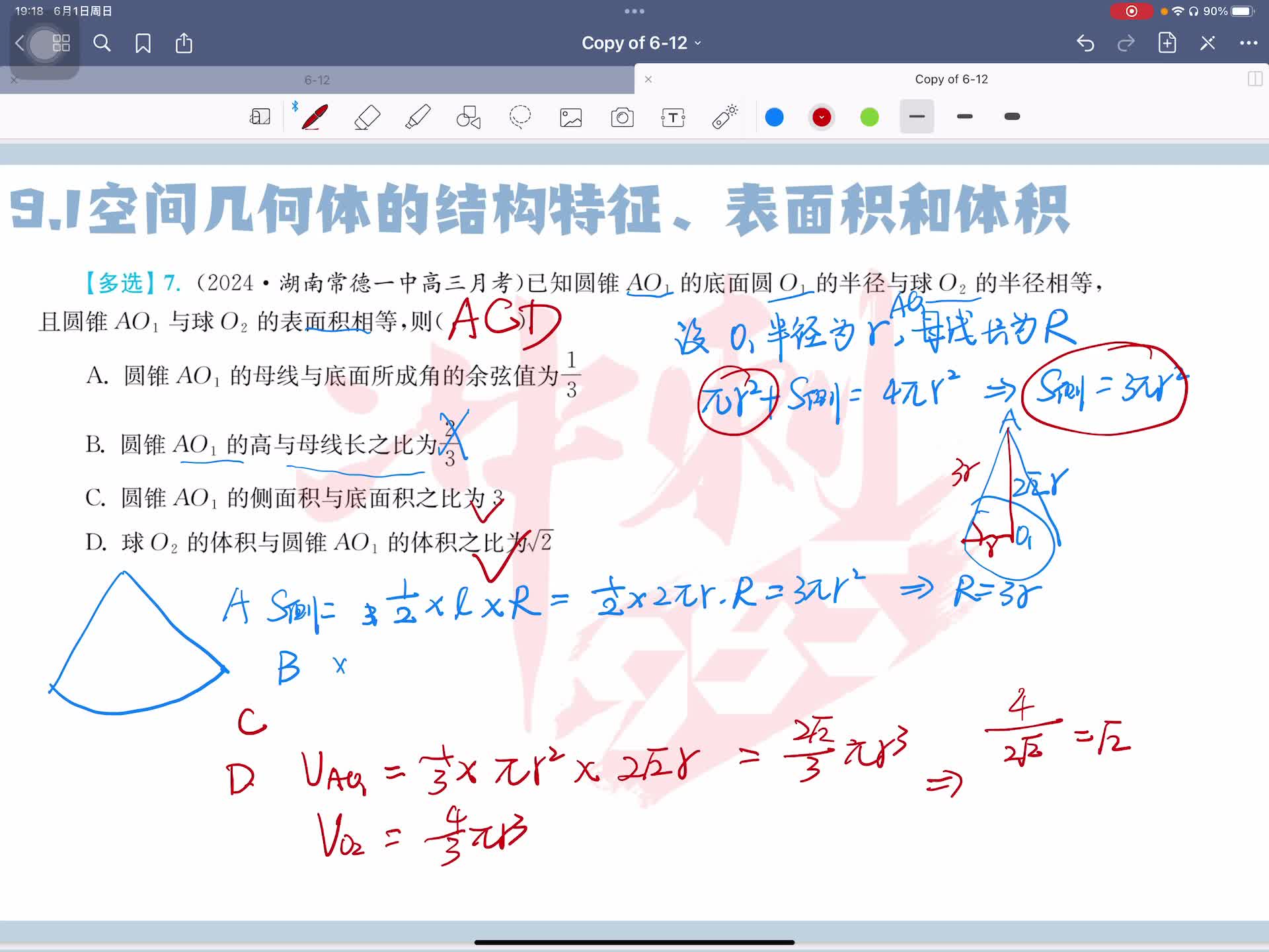 第八题