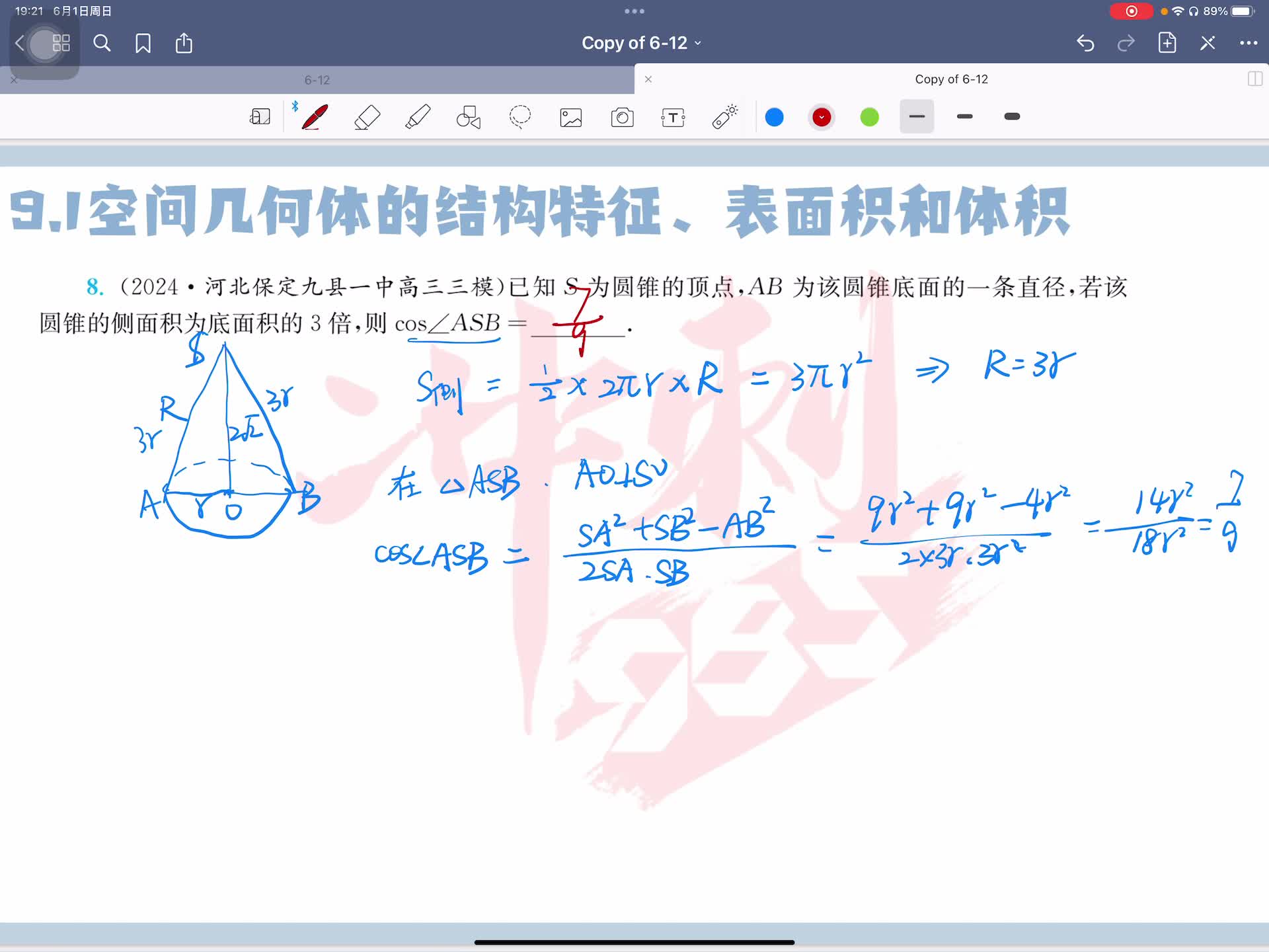 第九题
