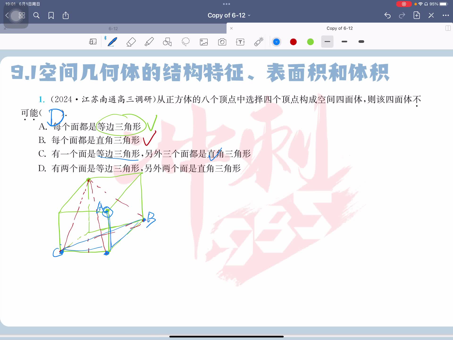 第二题