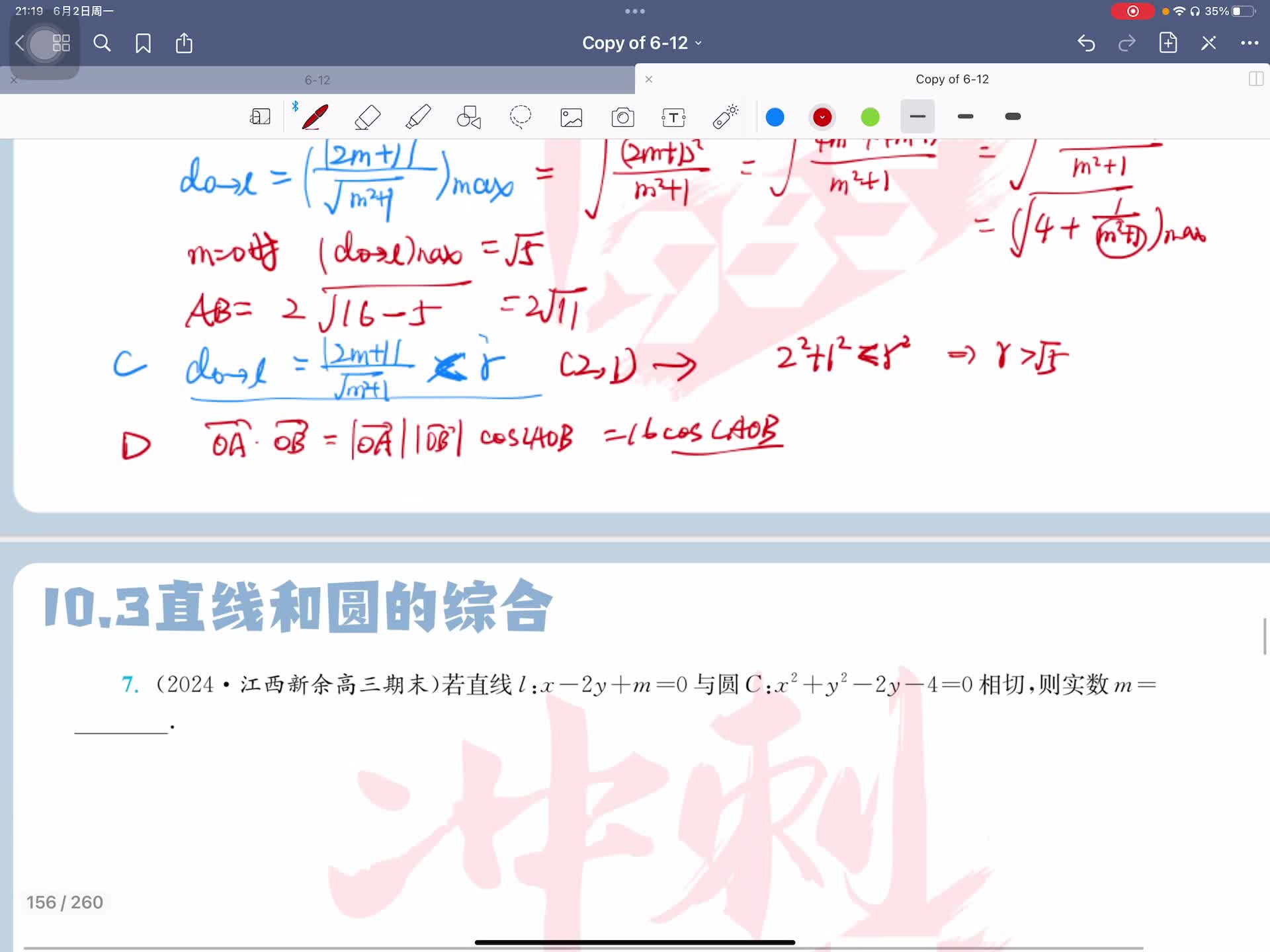 第七题
