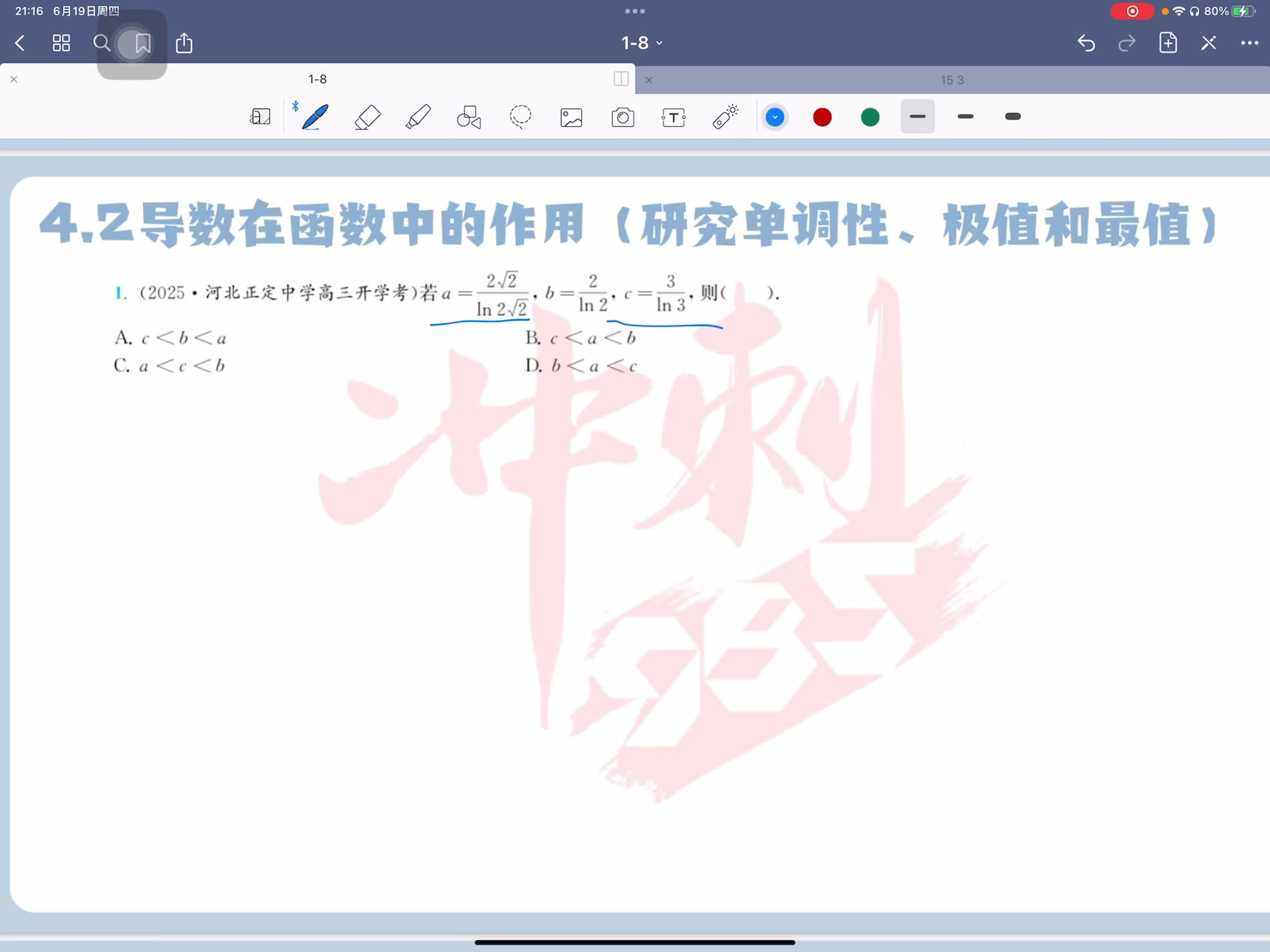 第一题