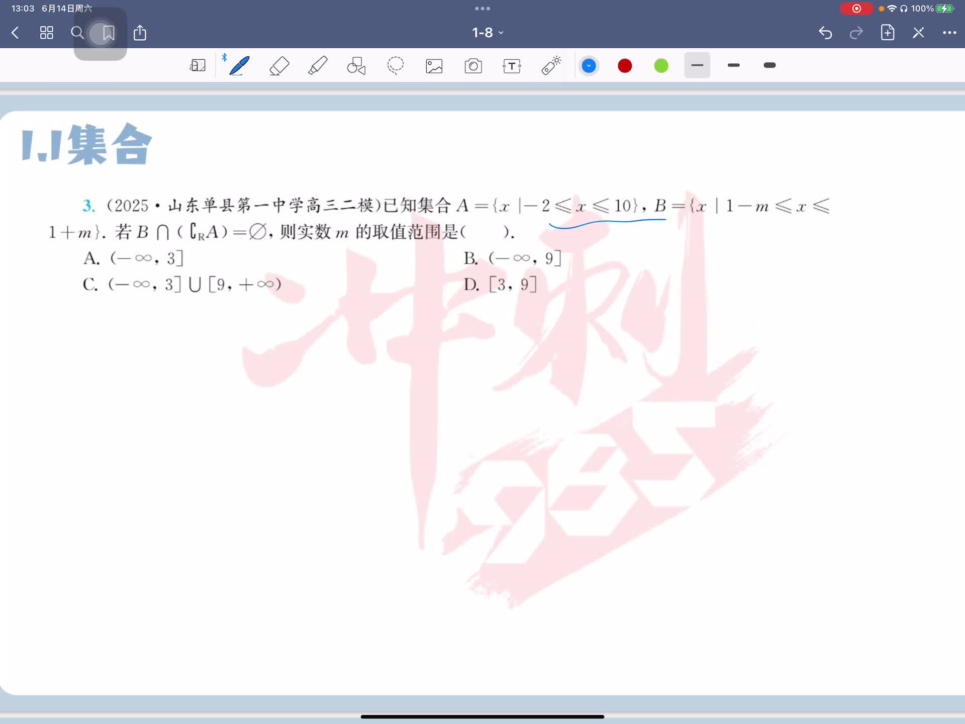 第三题