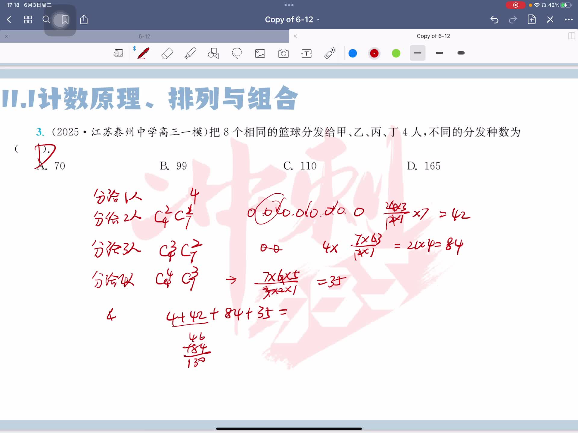 第四题