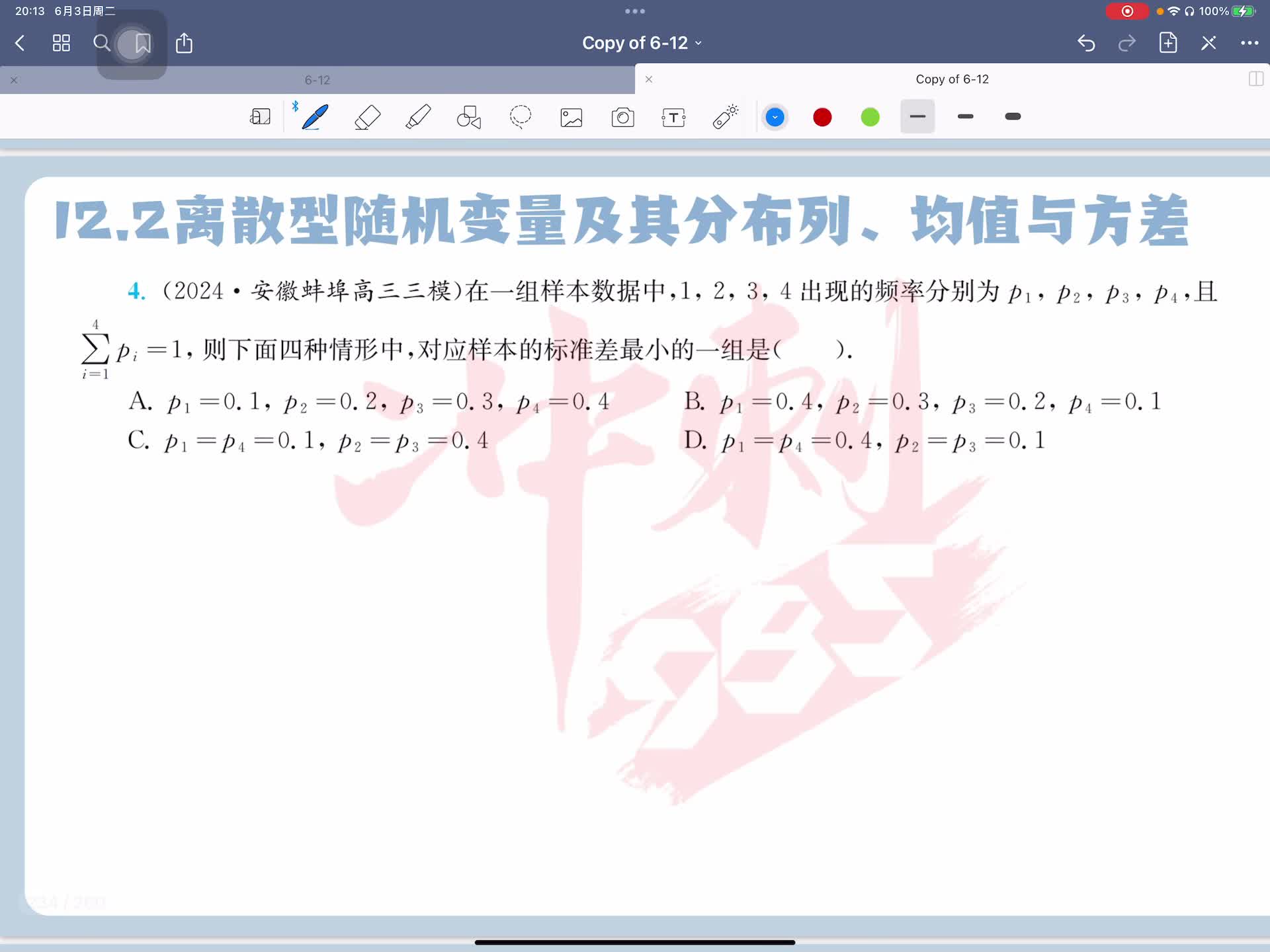 第四题