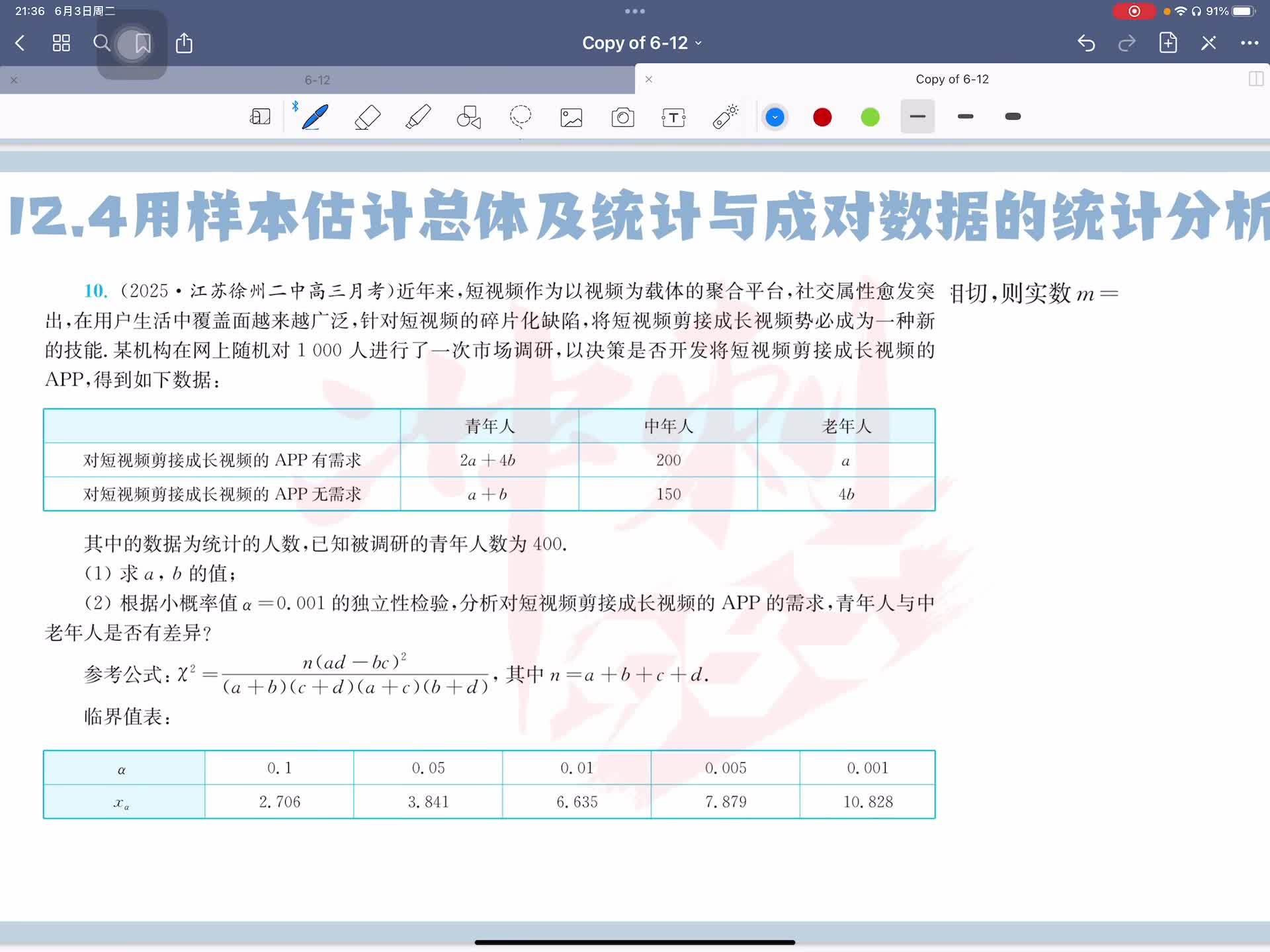 第十题