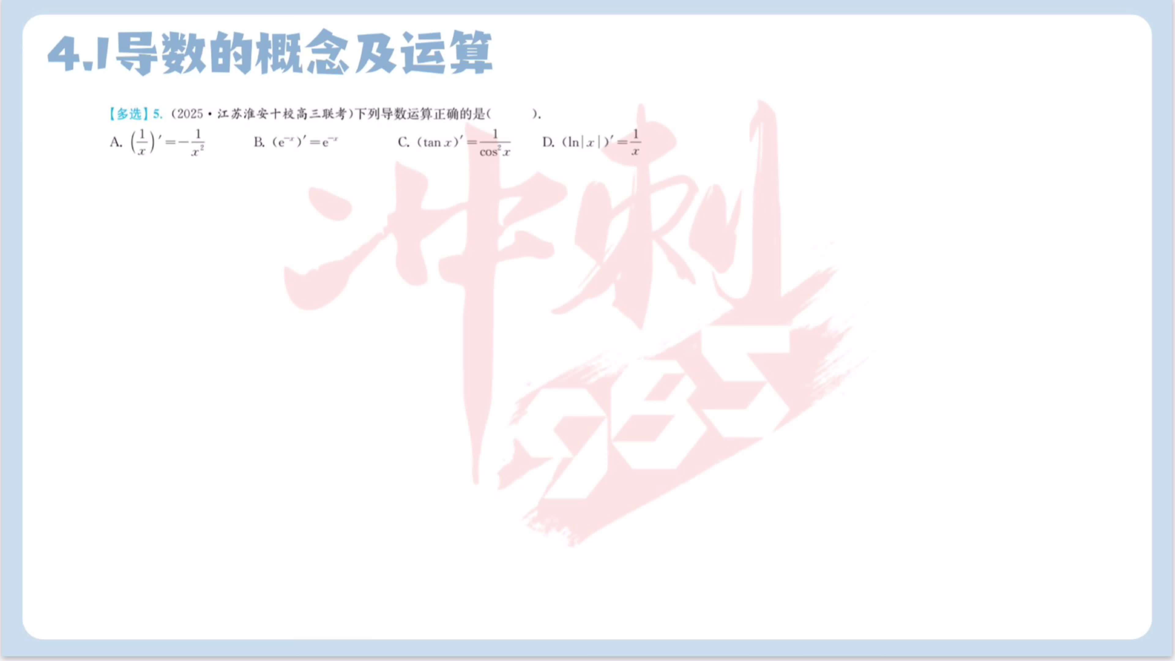 第五题